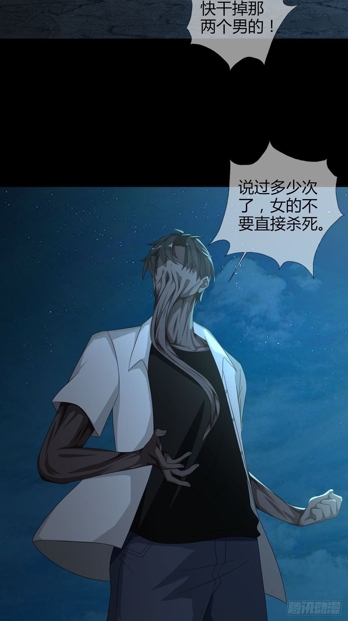 0030 奇怪的能力-第31话