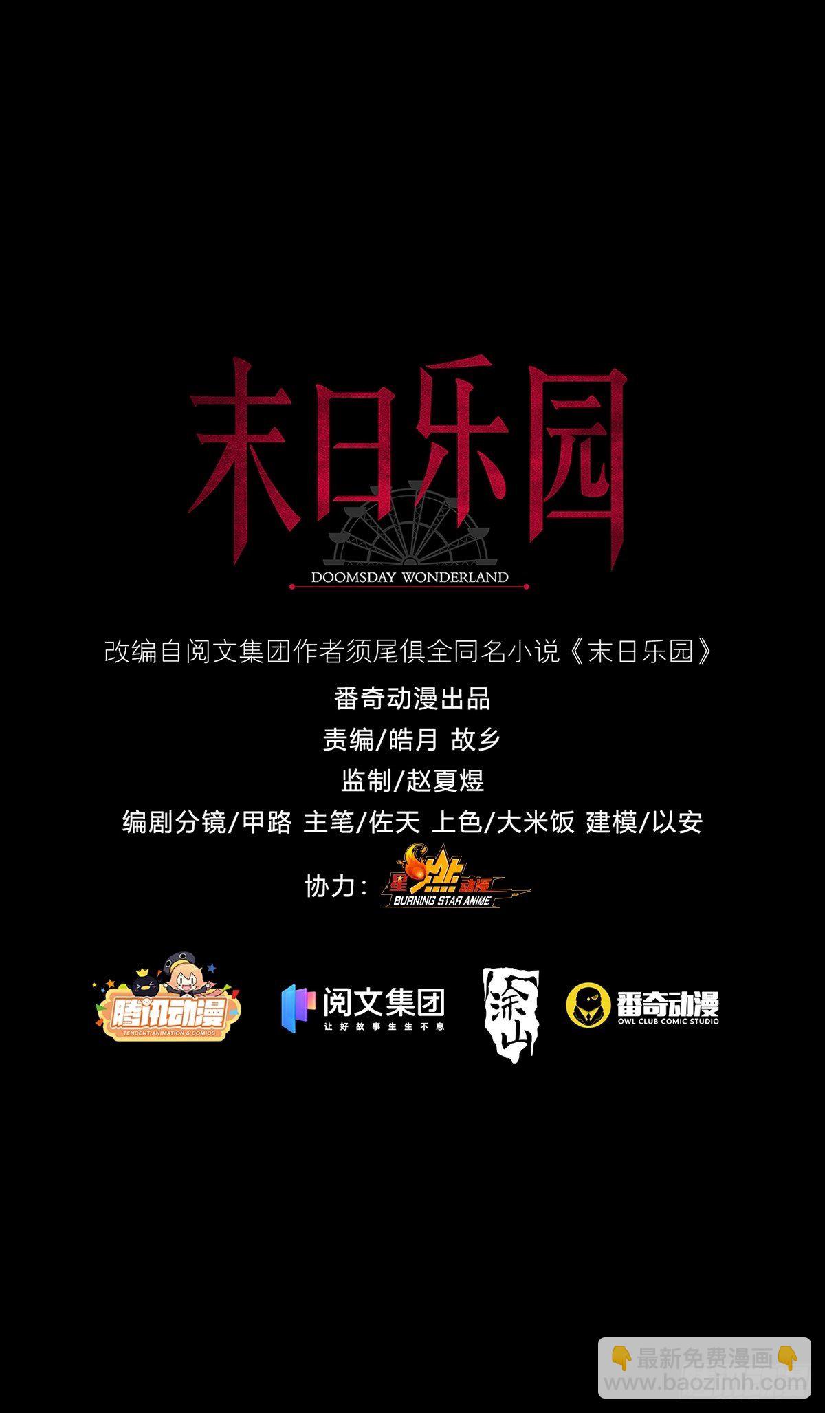 0030 奇怪的能力-第31话