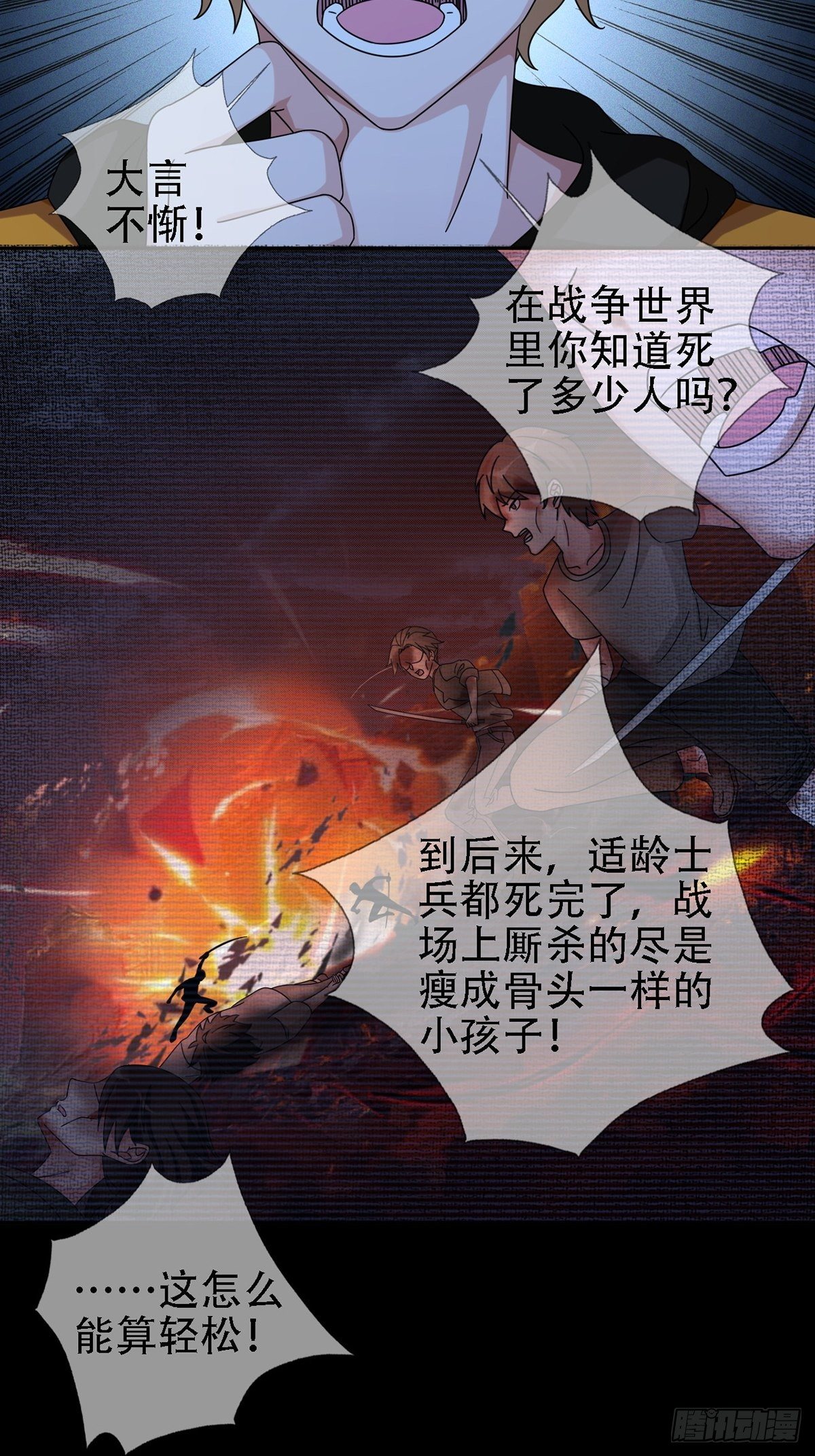 0032 副本-第33话