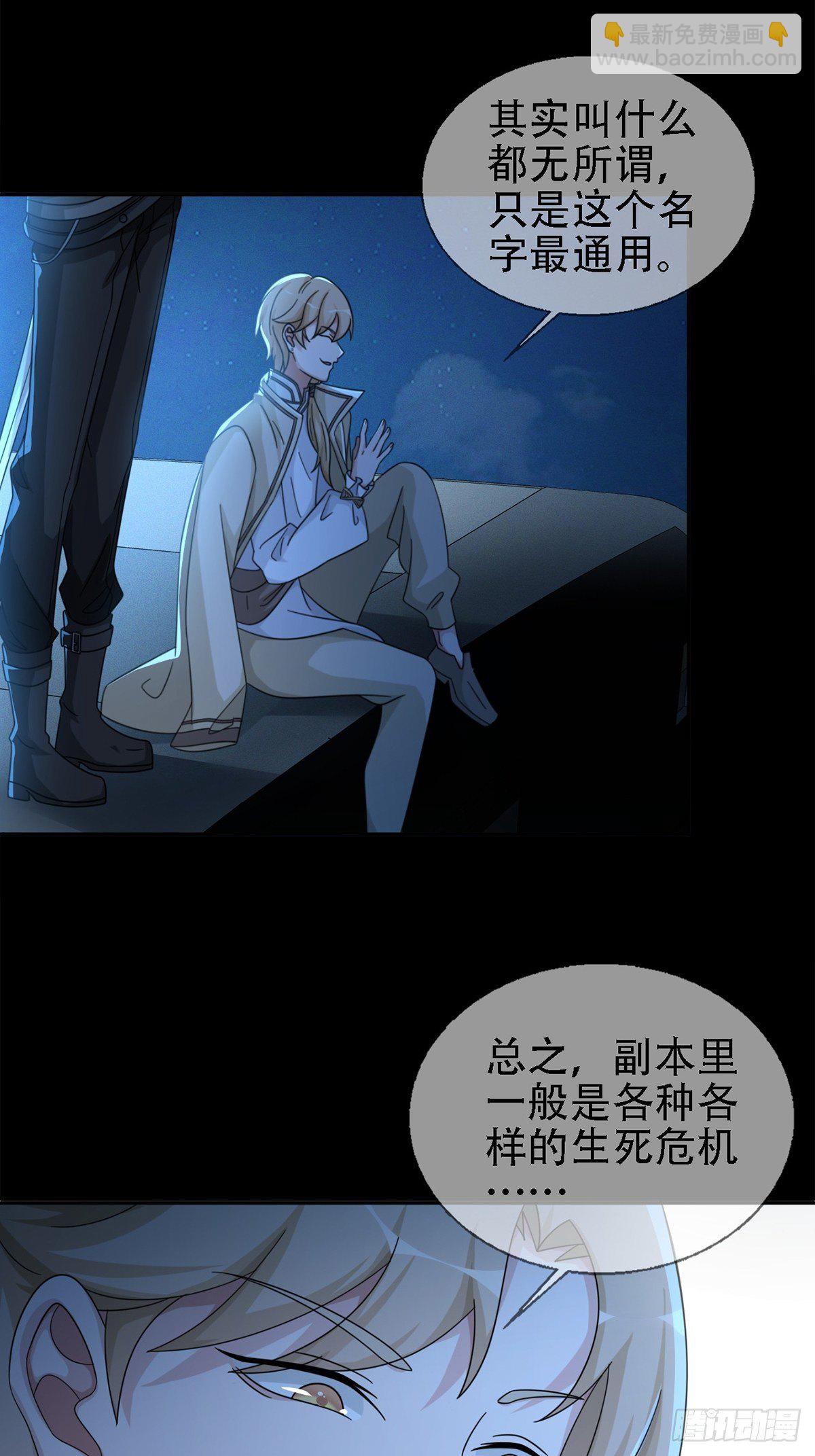 0032 副本-第33话