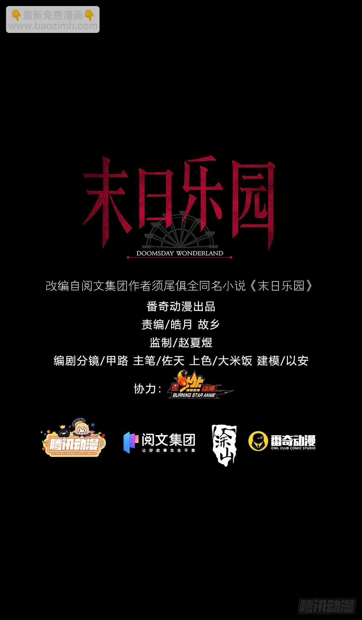 0032 副本-第33话