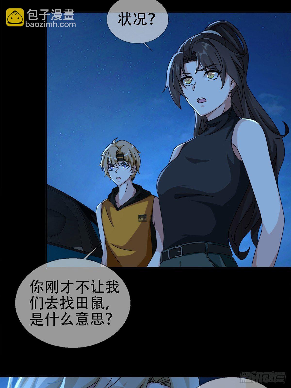 0032 副本-第33话