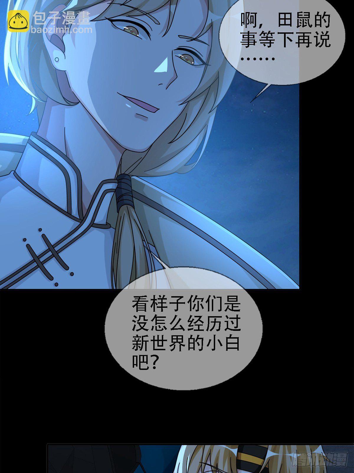 0032 副本-第33话