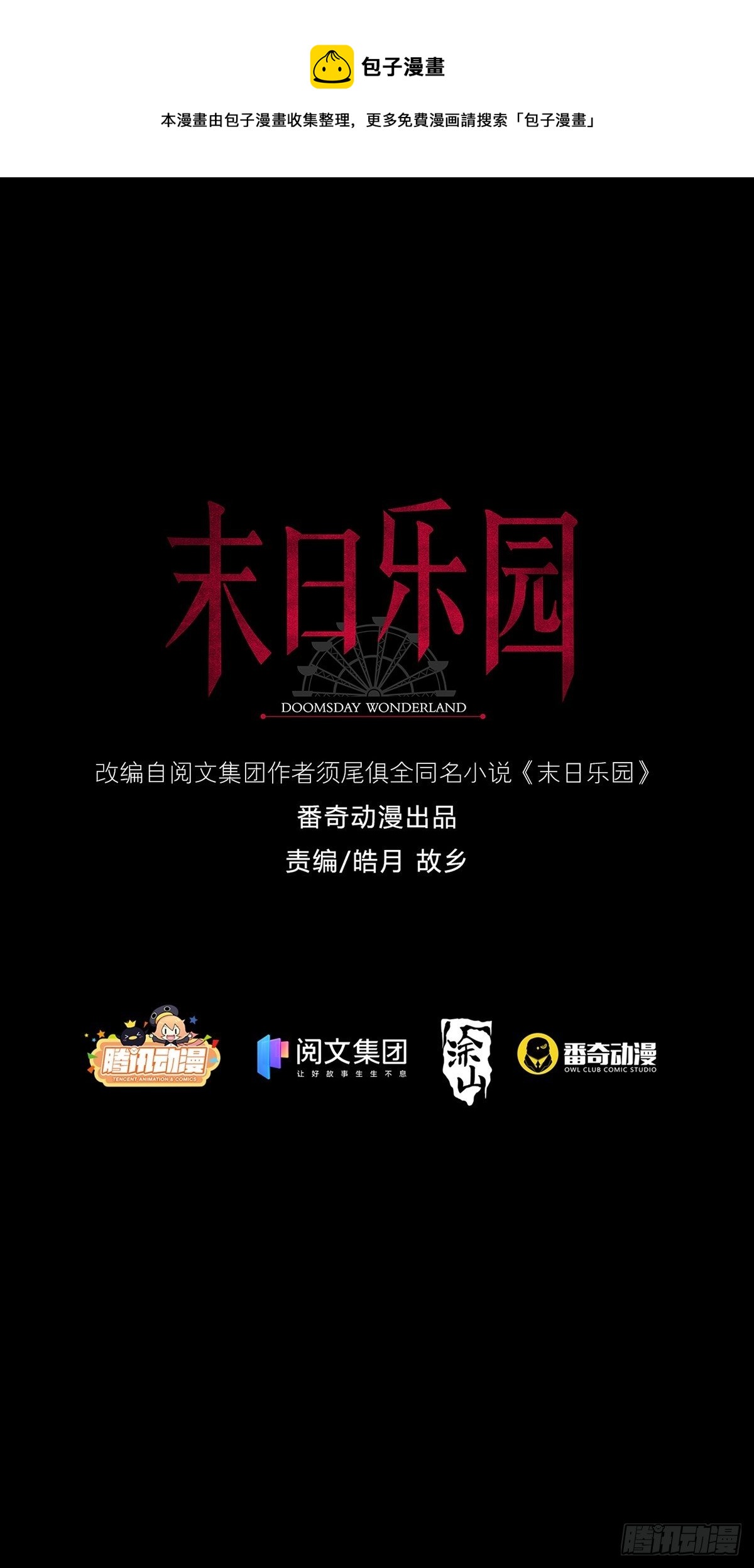 0034 躲在楼上的狙击手(1/2)-第35话