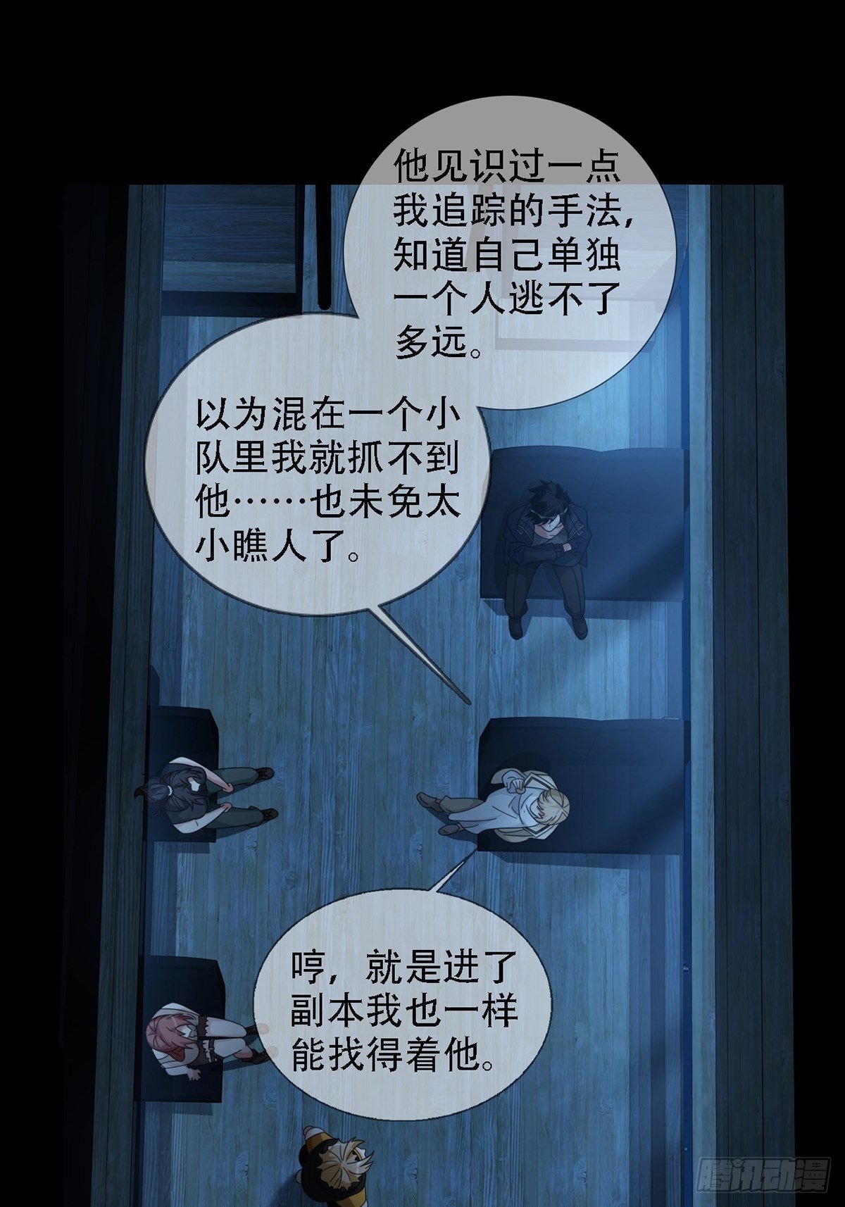 0034 躲在楼上的狙击手(1/2)-第35话
