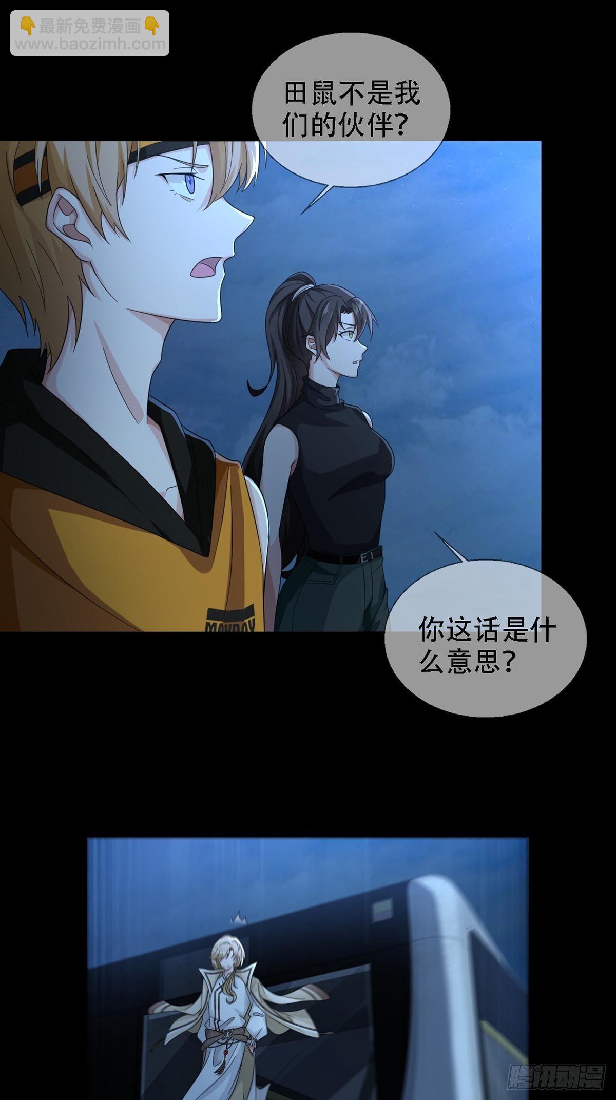 0034 躲在楼上的狙击手(1/2)-第35话