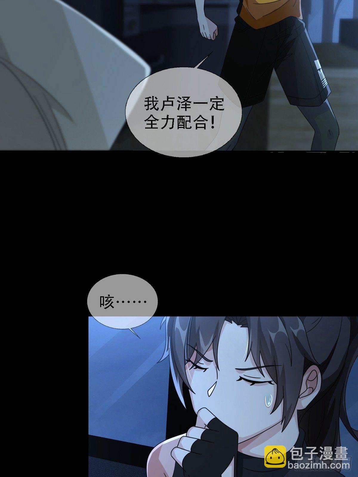 0034 躲在楼上的狙击手(1/2)-第35话