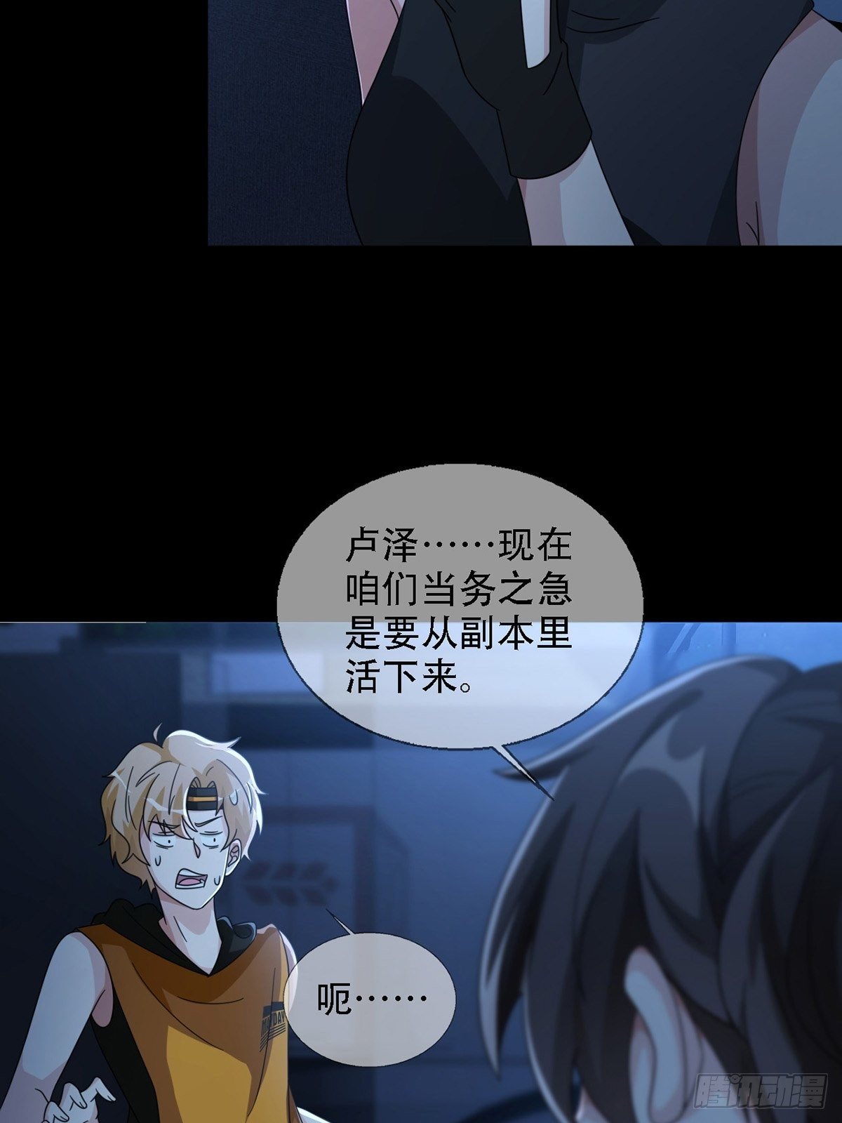 0034 躲在楼上的狙击手(1/2)-第35话