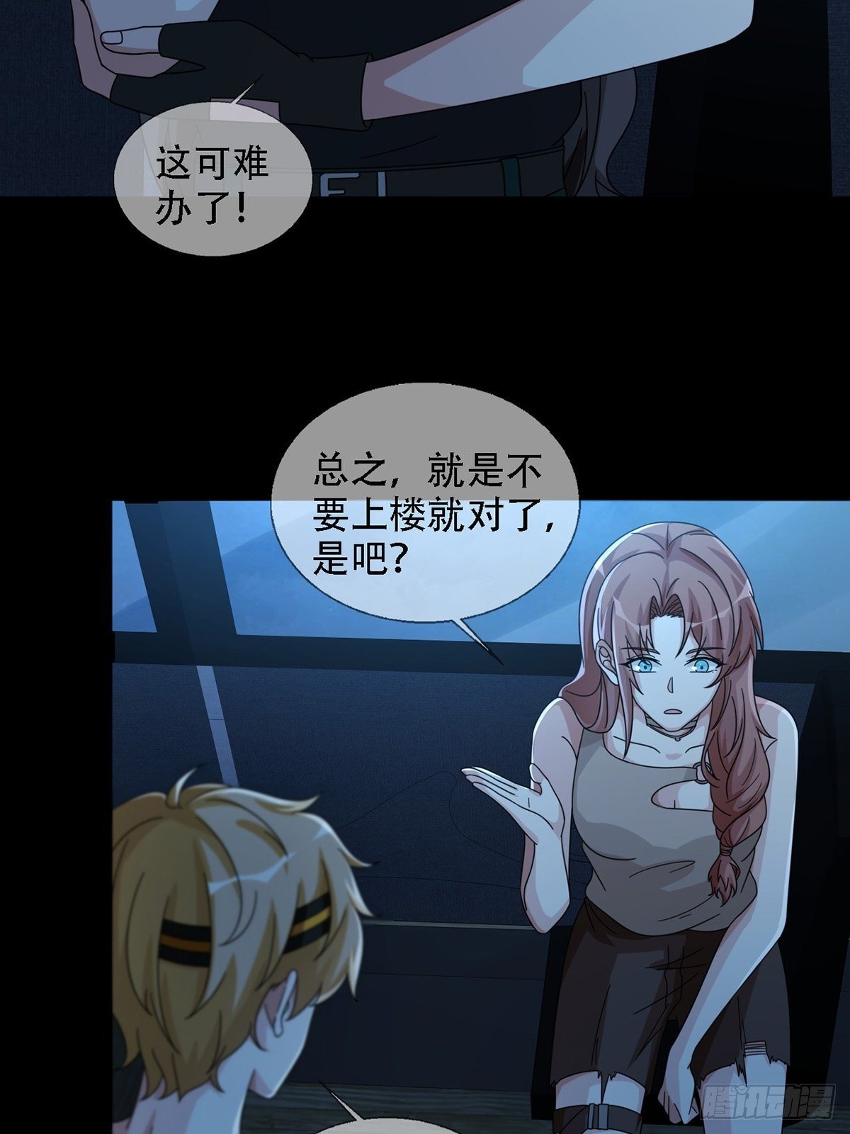 0034 躲在楼上的狙击手(1/2)-第35话