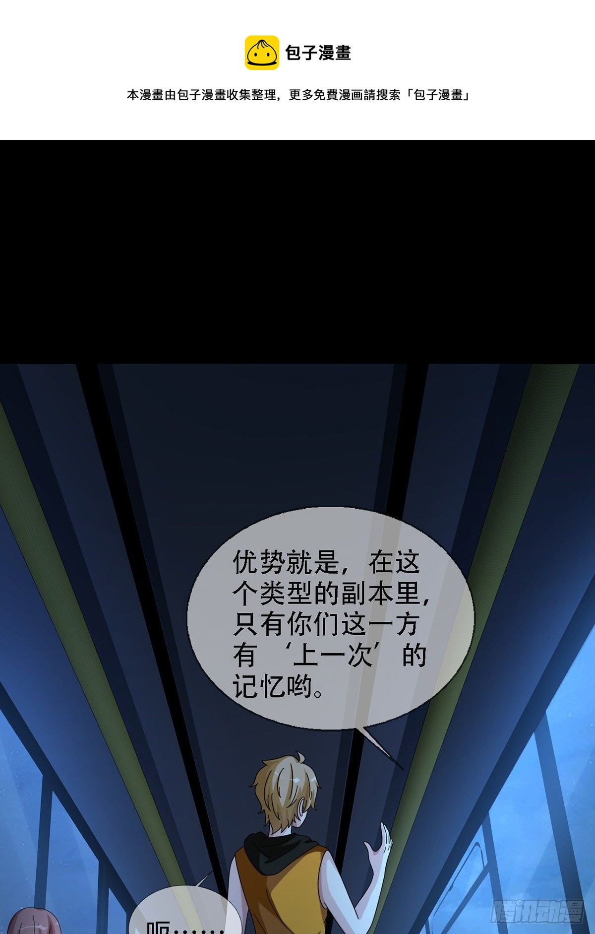 0034 躲在楼上的狙击手(1/2)-第35话