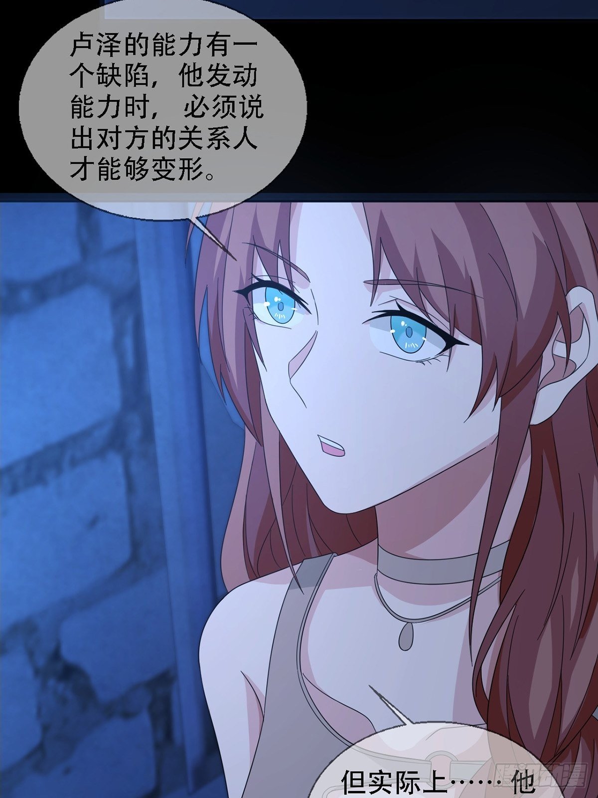 0036 还是个渣男(1/2)-第37话