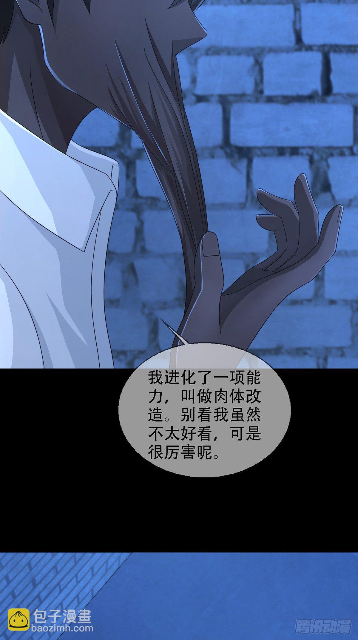 0036 还是个渣男(1/2)-第37话