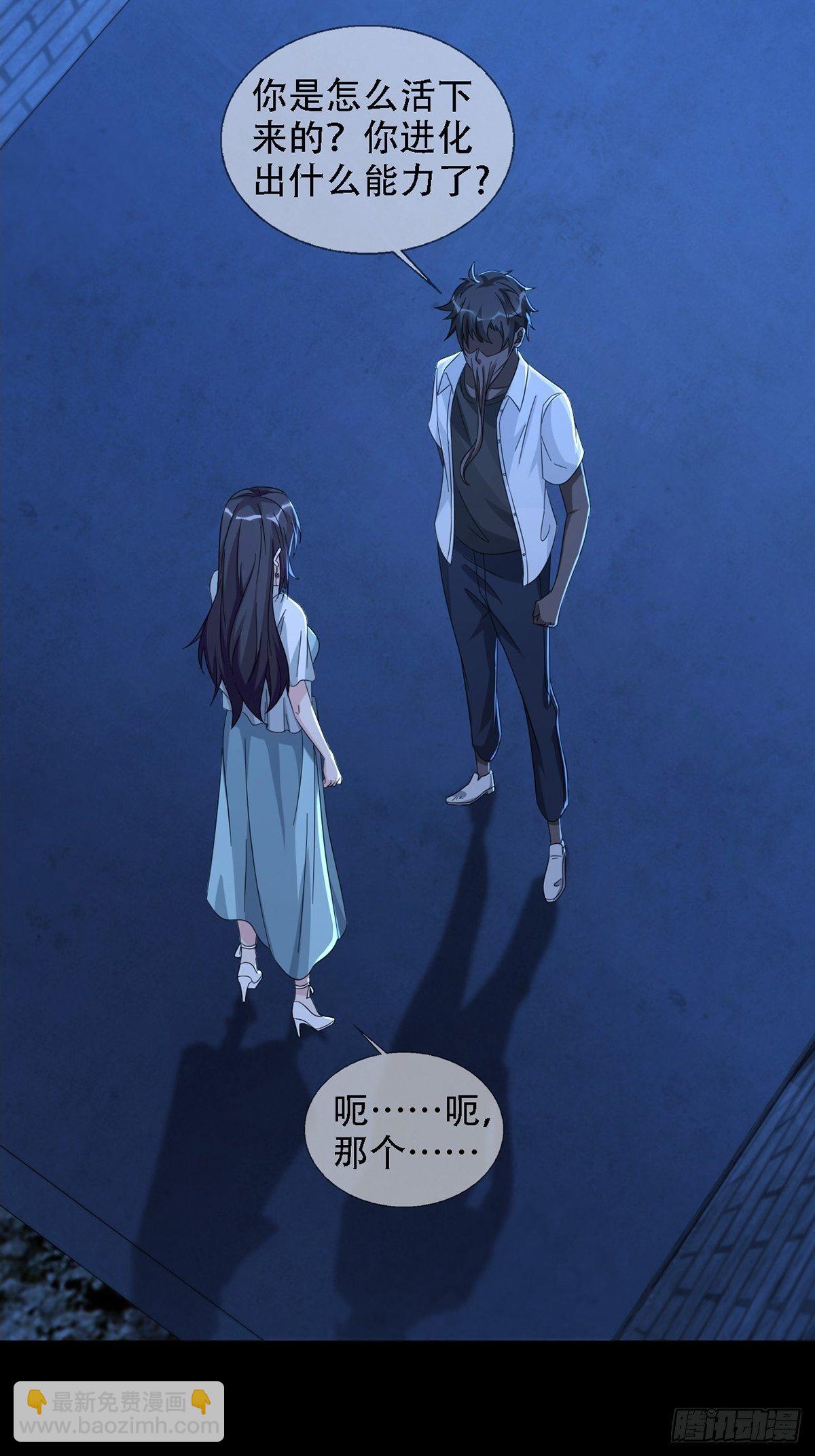 0036 还是个渣男(1/2)-第37话