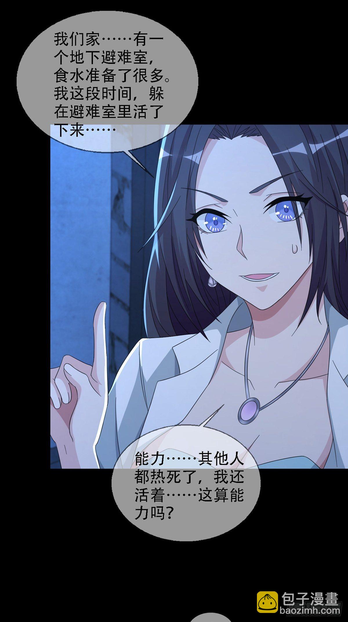 0036 还是个渣男(1/2)-第37话