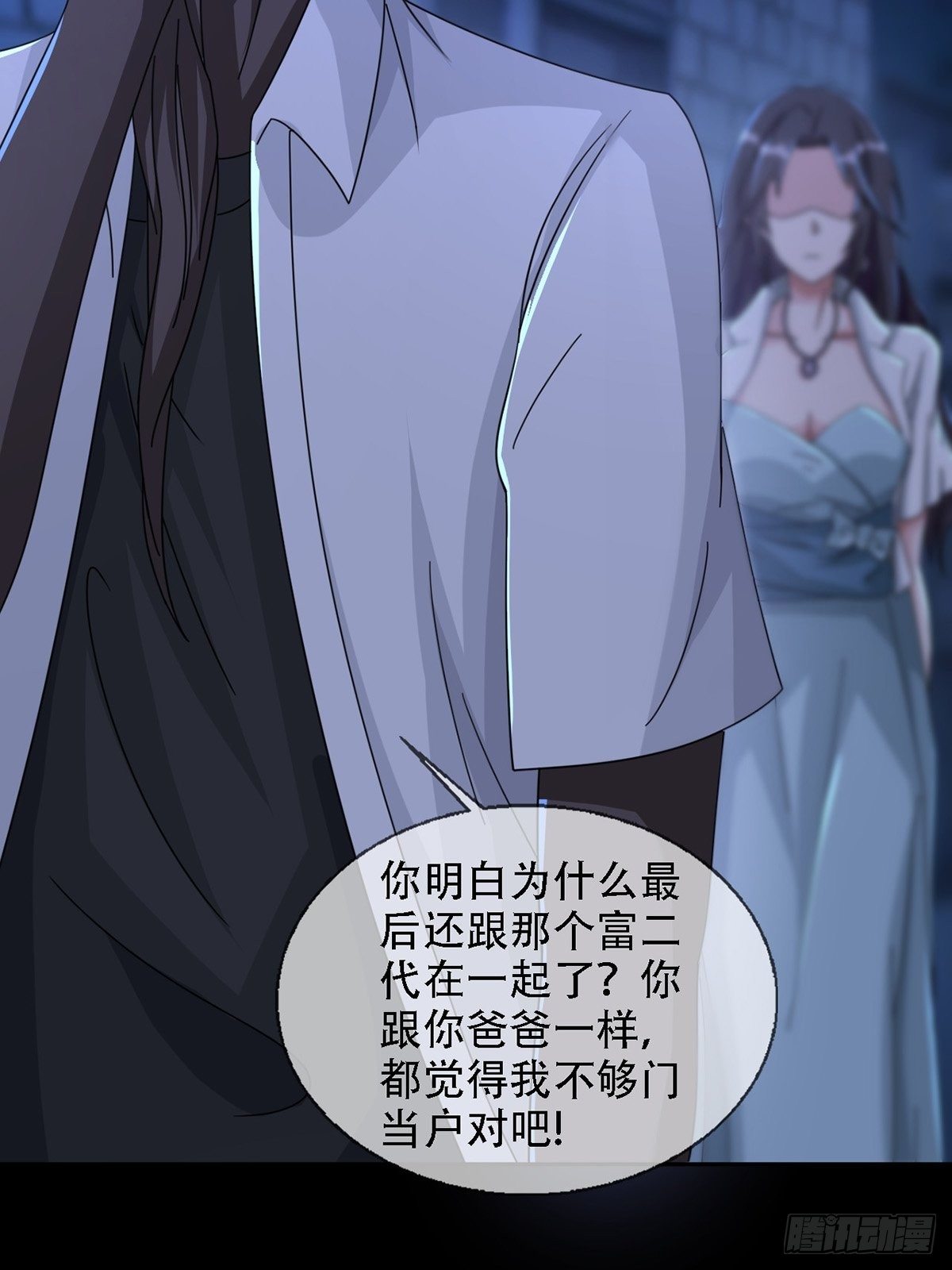 0036 还是个渣男(1/2)-第37话