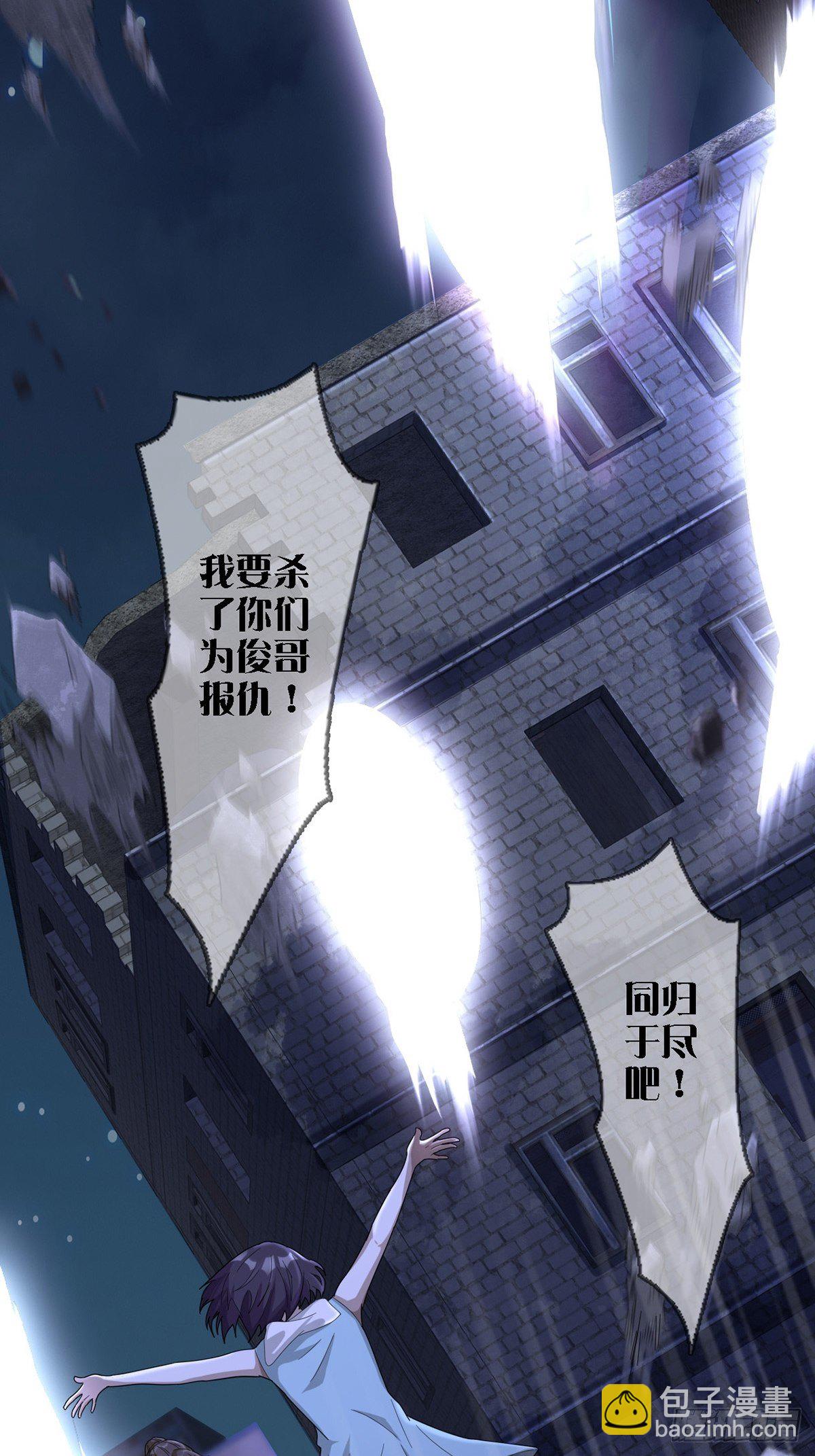 0038 同归于尽吧(1/2)-第39话