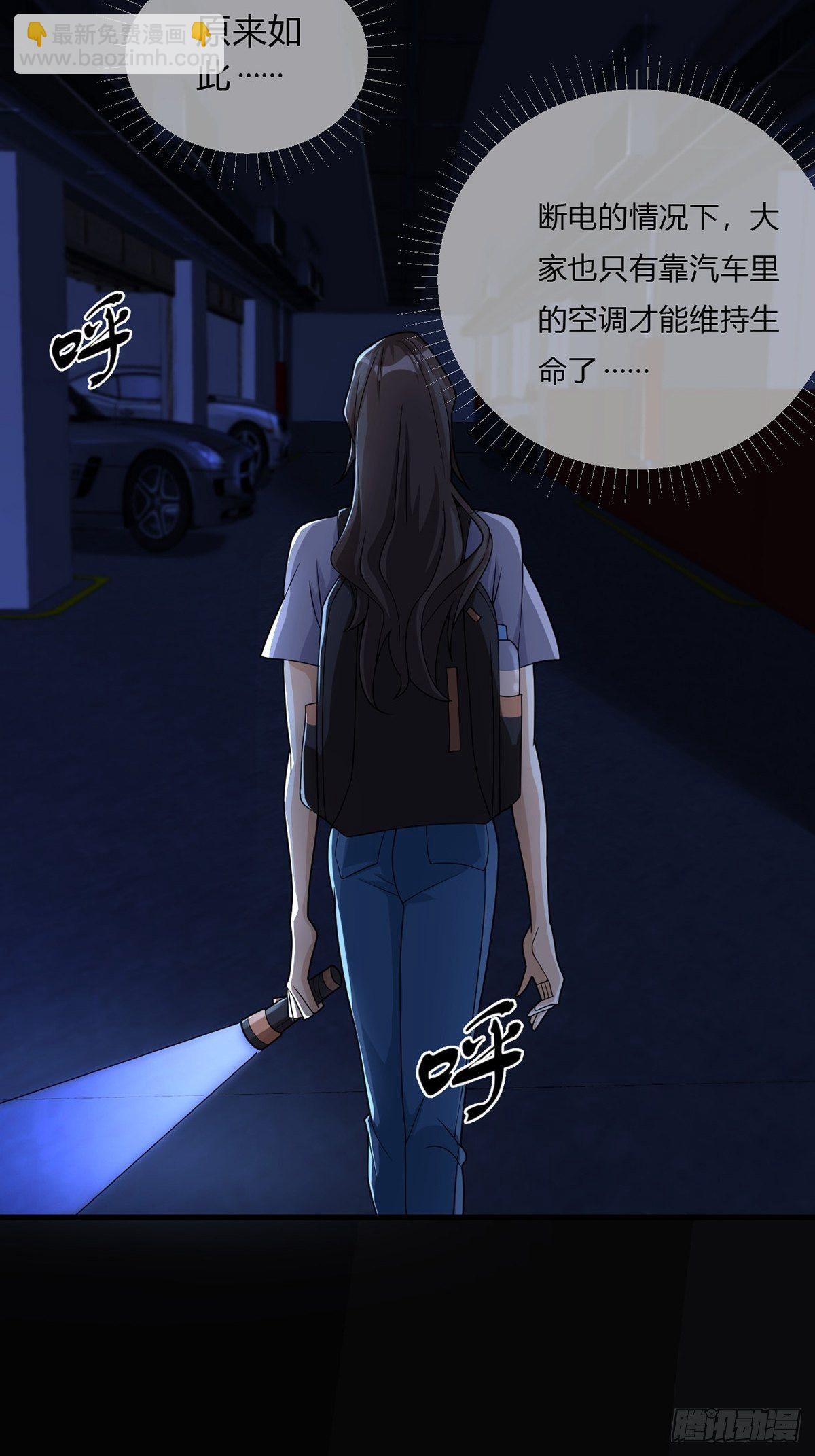 004 铁门也拦不住林三酒(1/2)-第5话