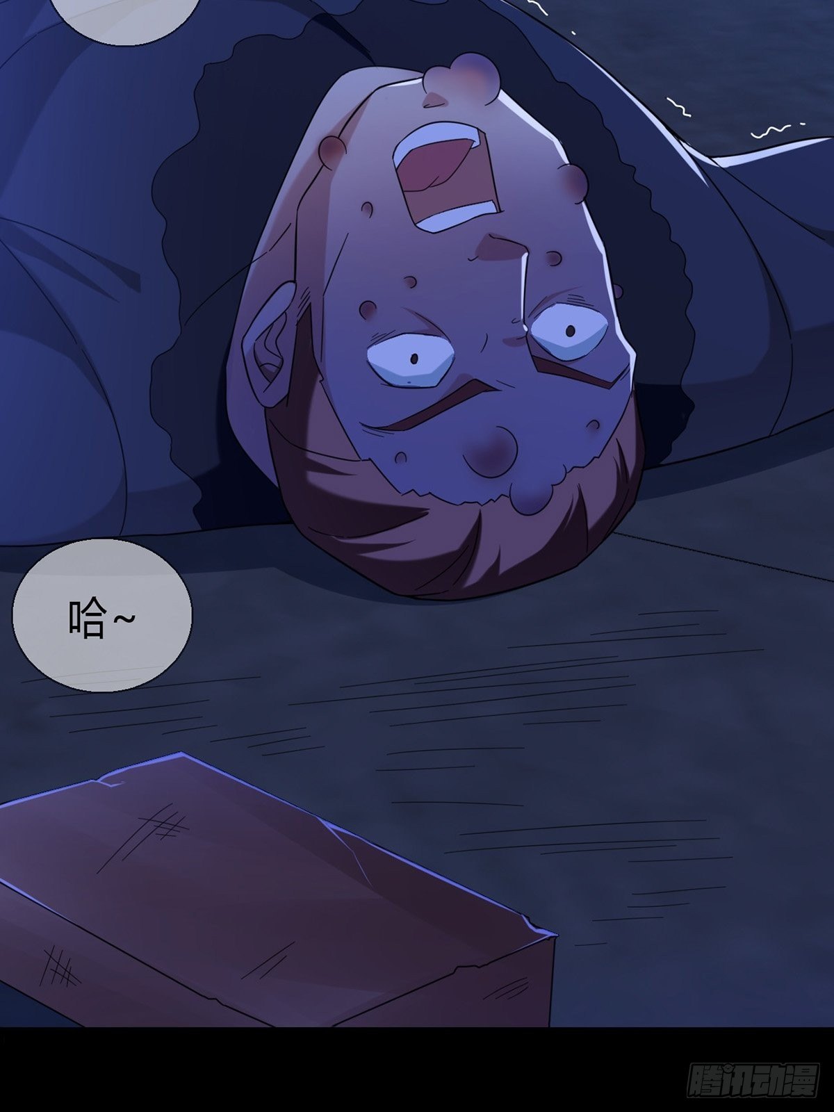 004 铁门也拦不住林三酒(1/2)-第5话