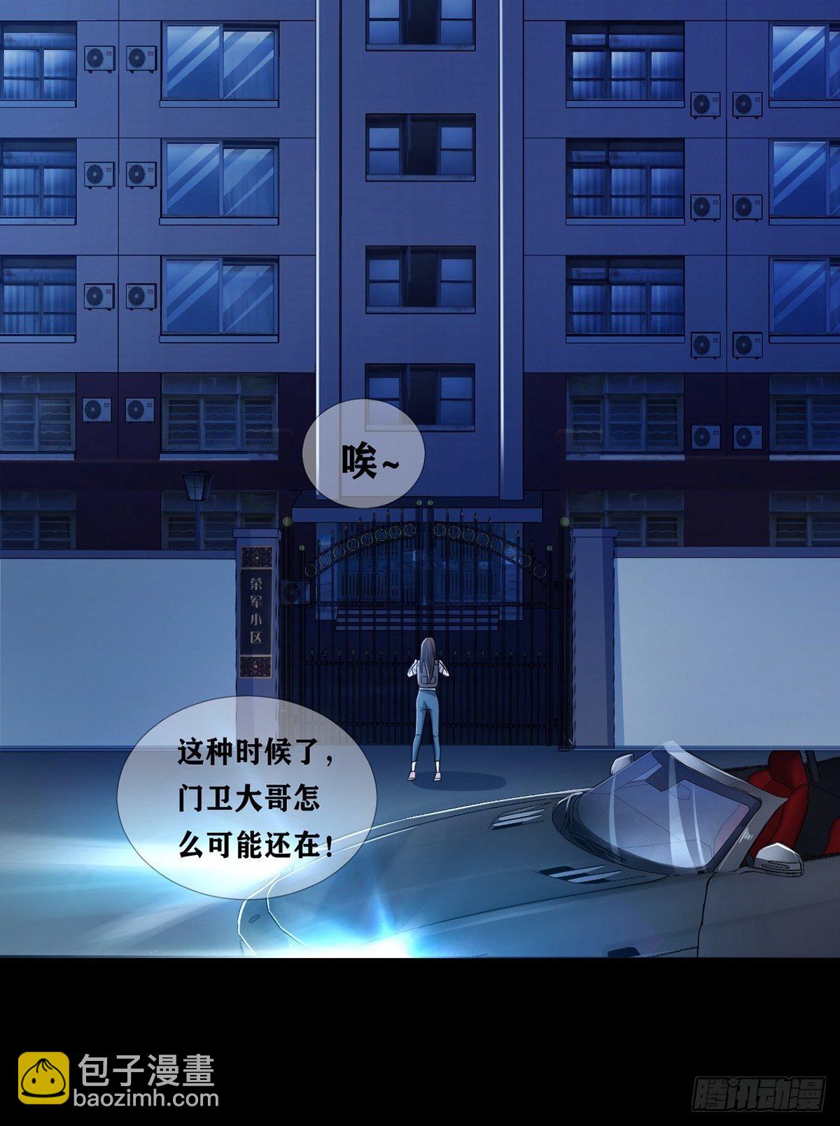 004 铁门也拦不住林三酒(1/2)-第5话