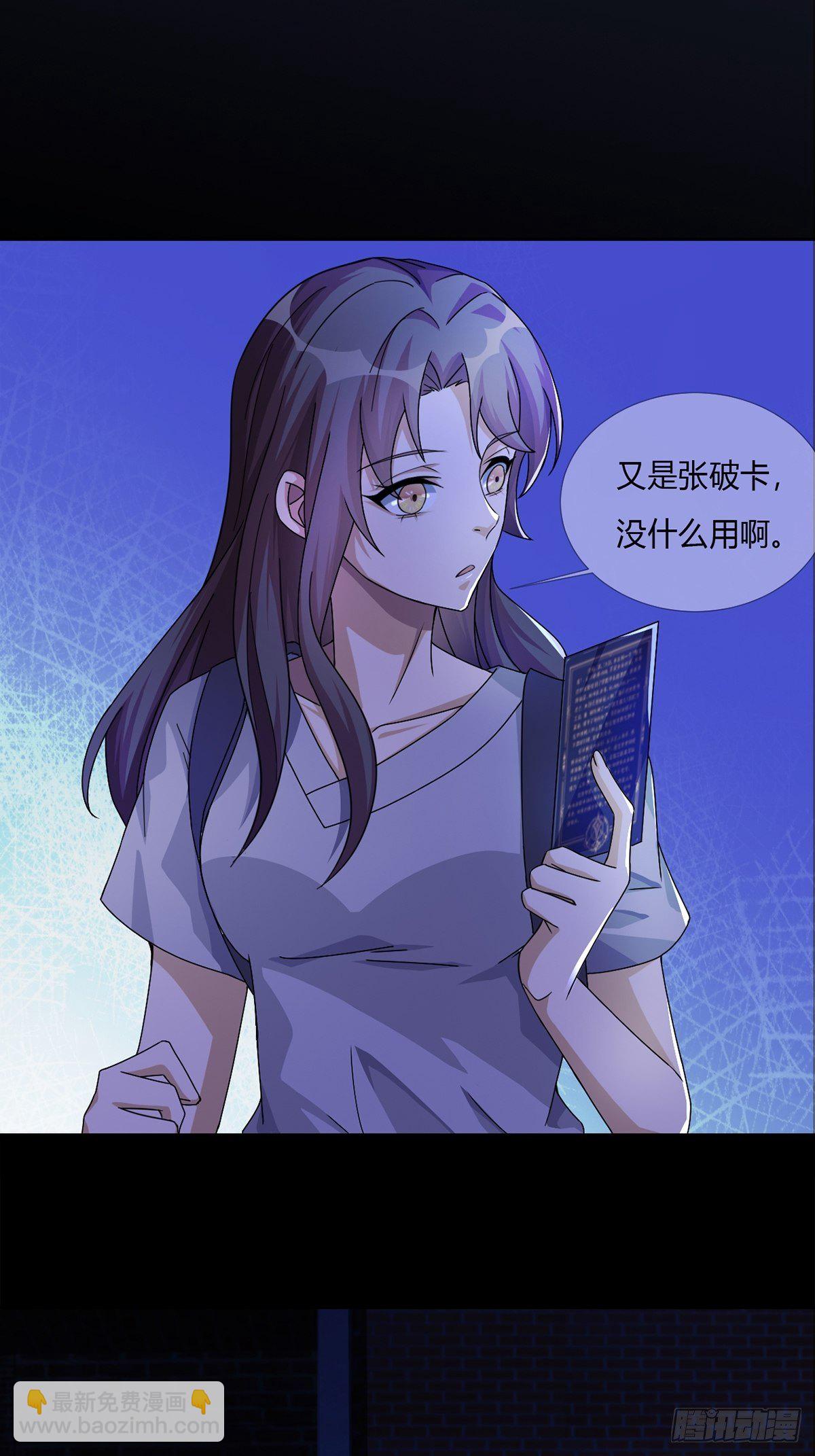 004 铁门也拦不住林三酒(1/2)-第5话