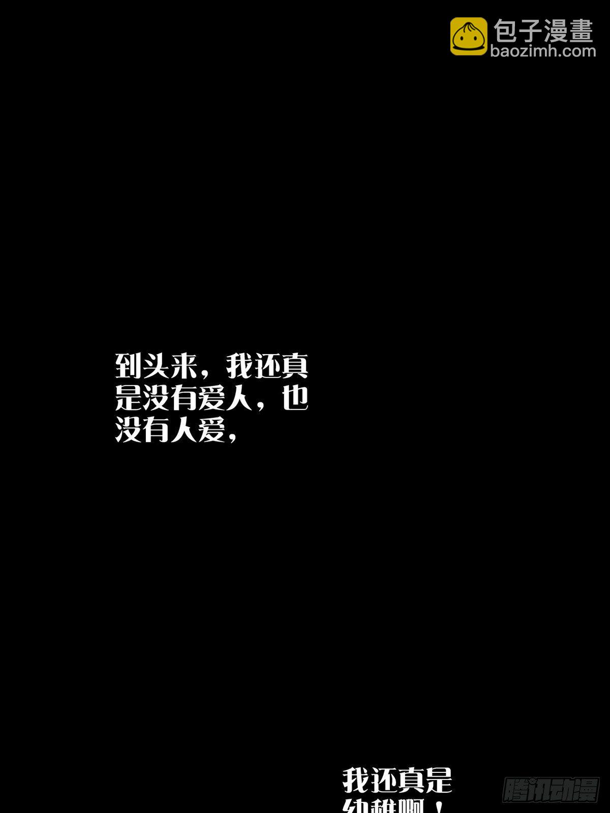 末日樂園 - 0040 分別(1/2) - 2