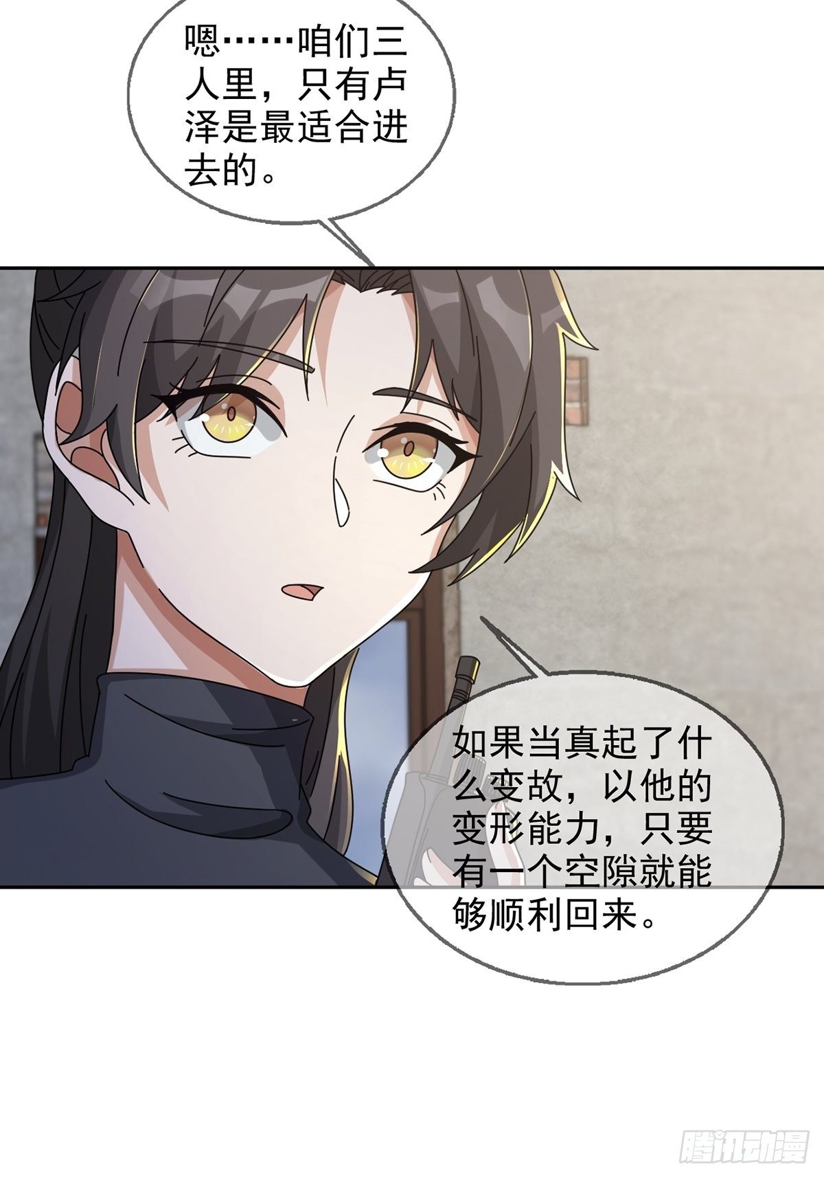 0042 真是个理想乡-第43话