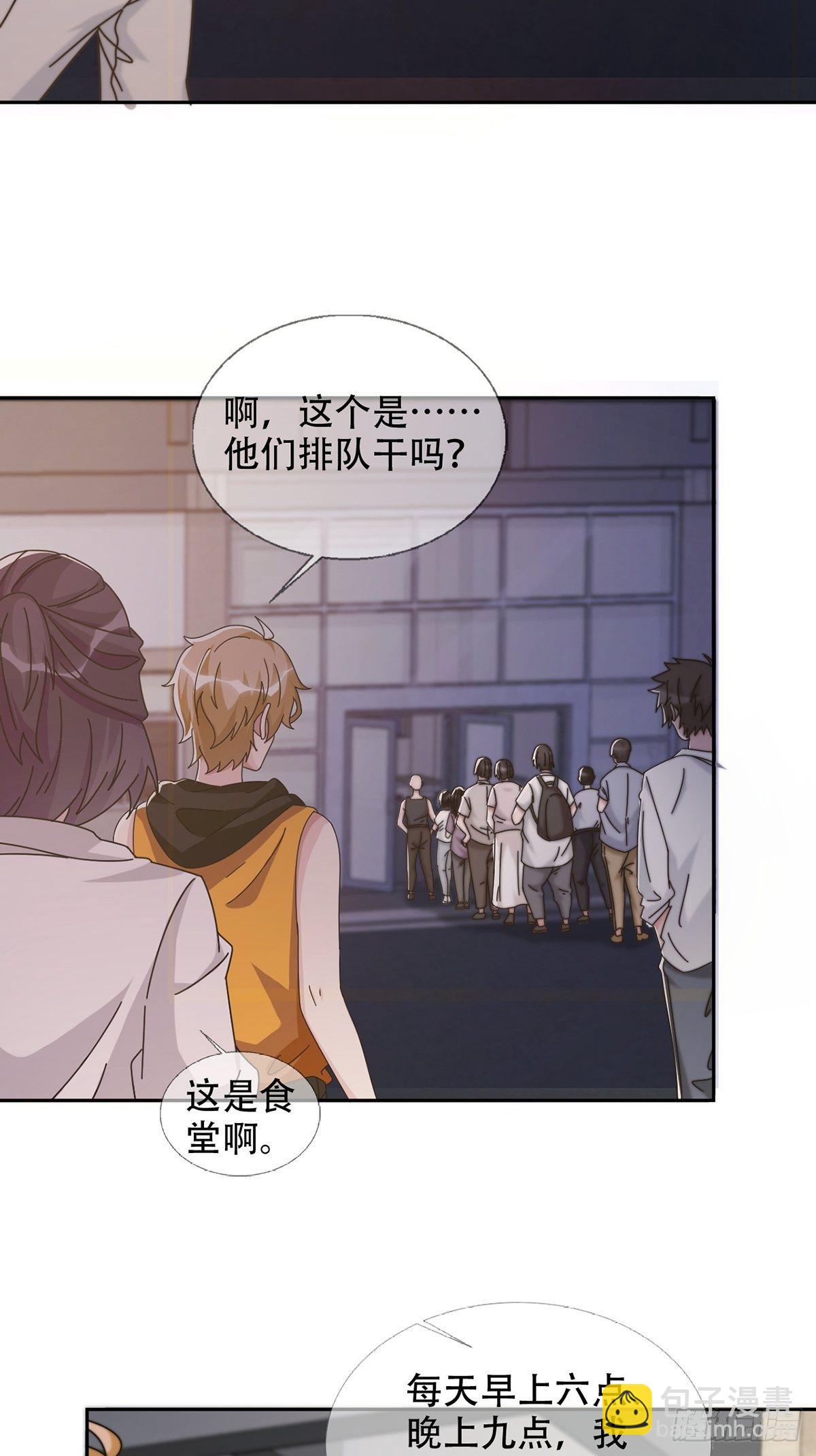 0042 真是个理想乡-第43话