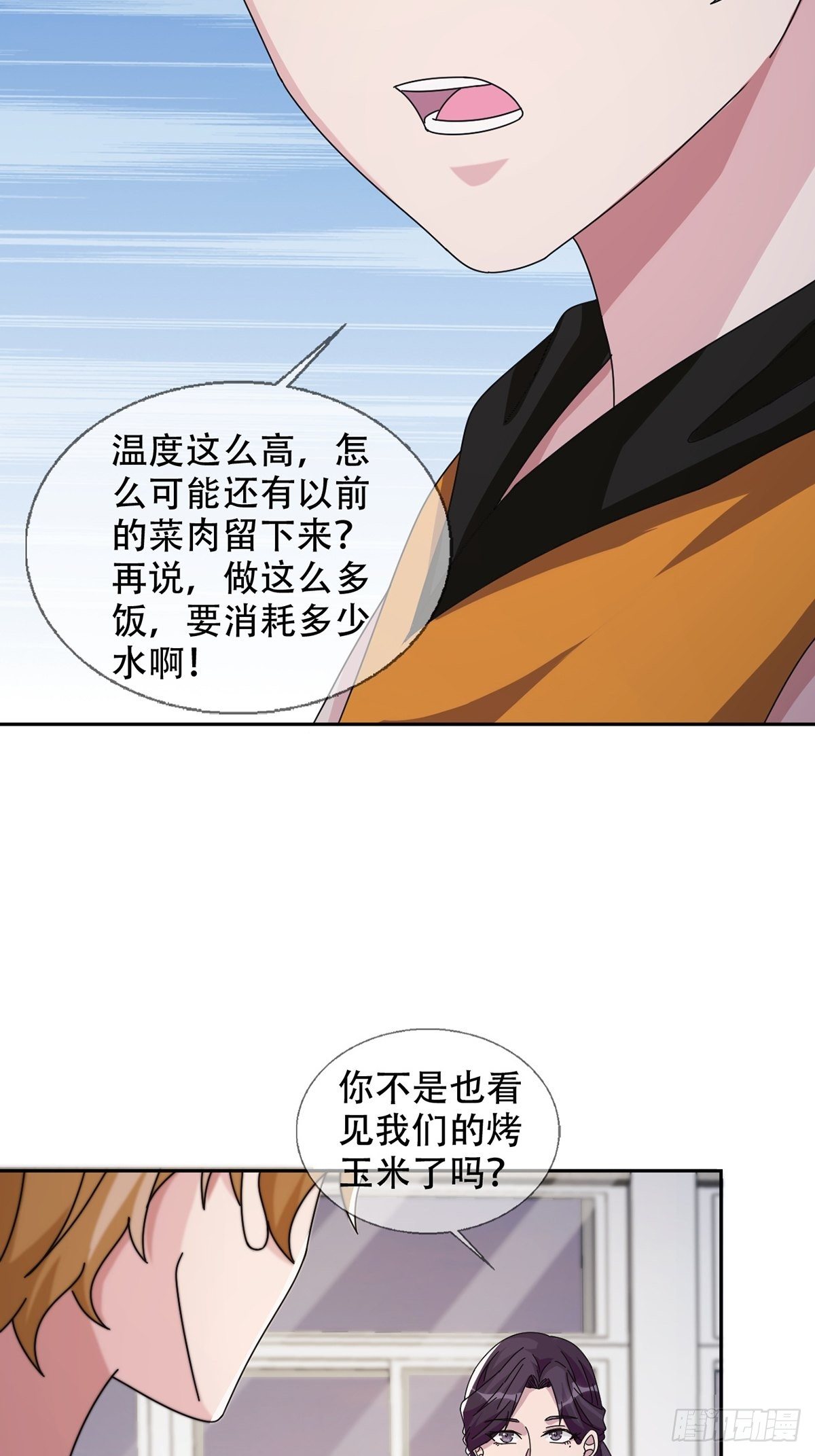 0042 真是个理想乡-第43话