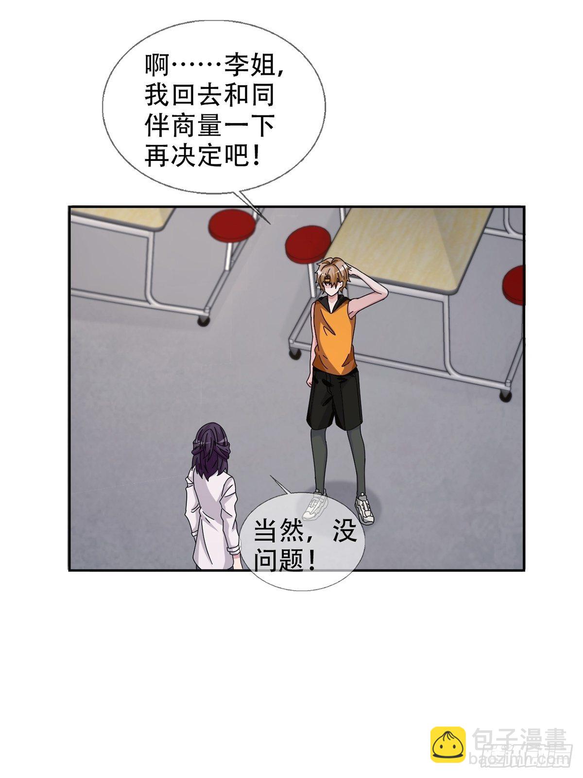 0042 真是个理想乡-第43话