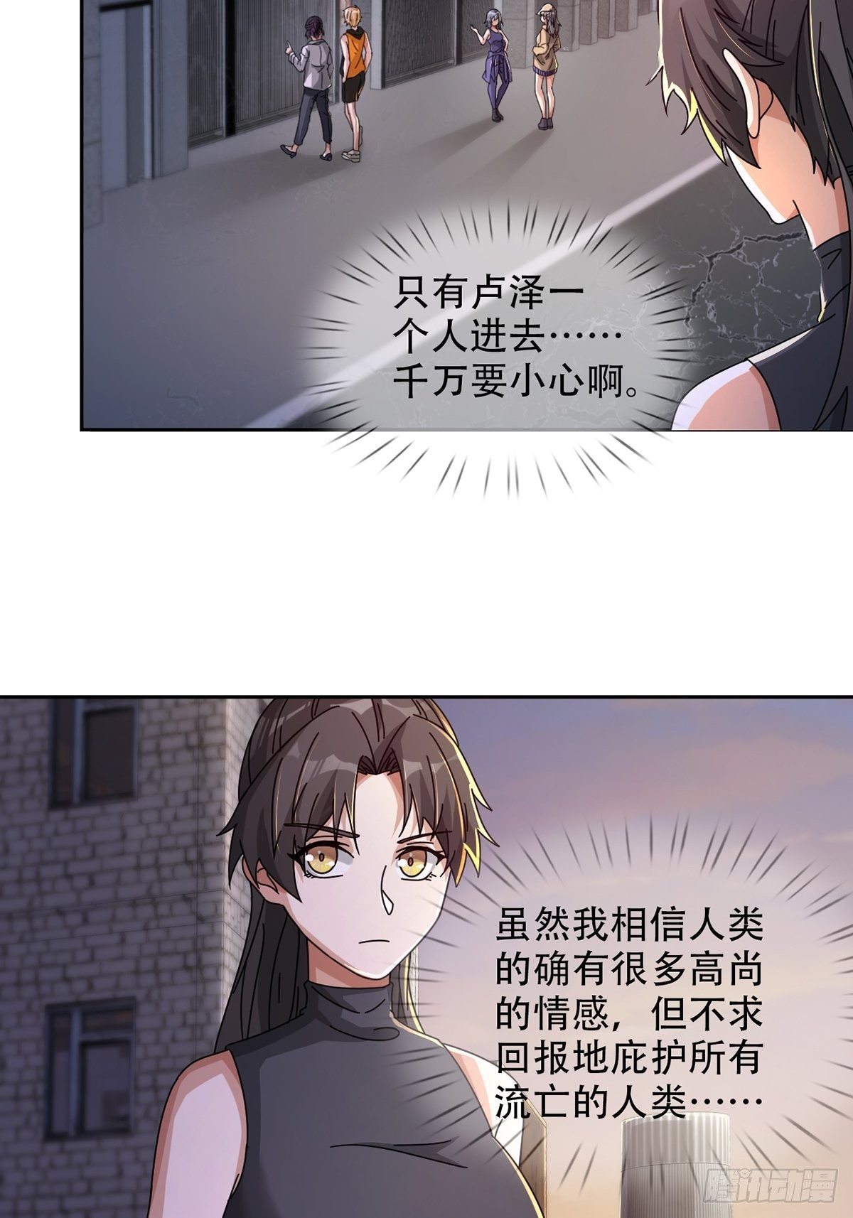 0042 真是个理想乡-第43话