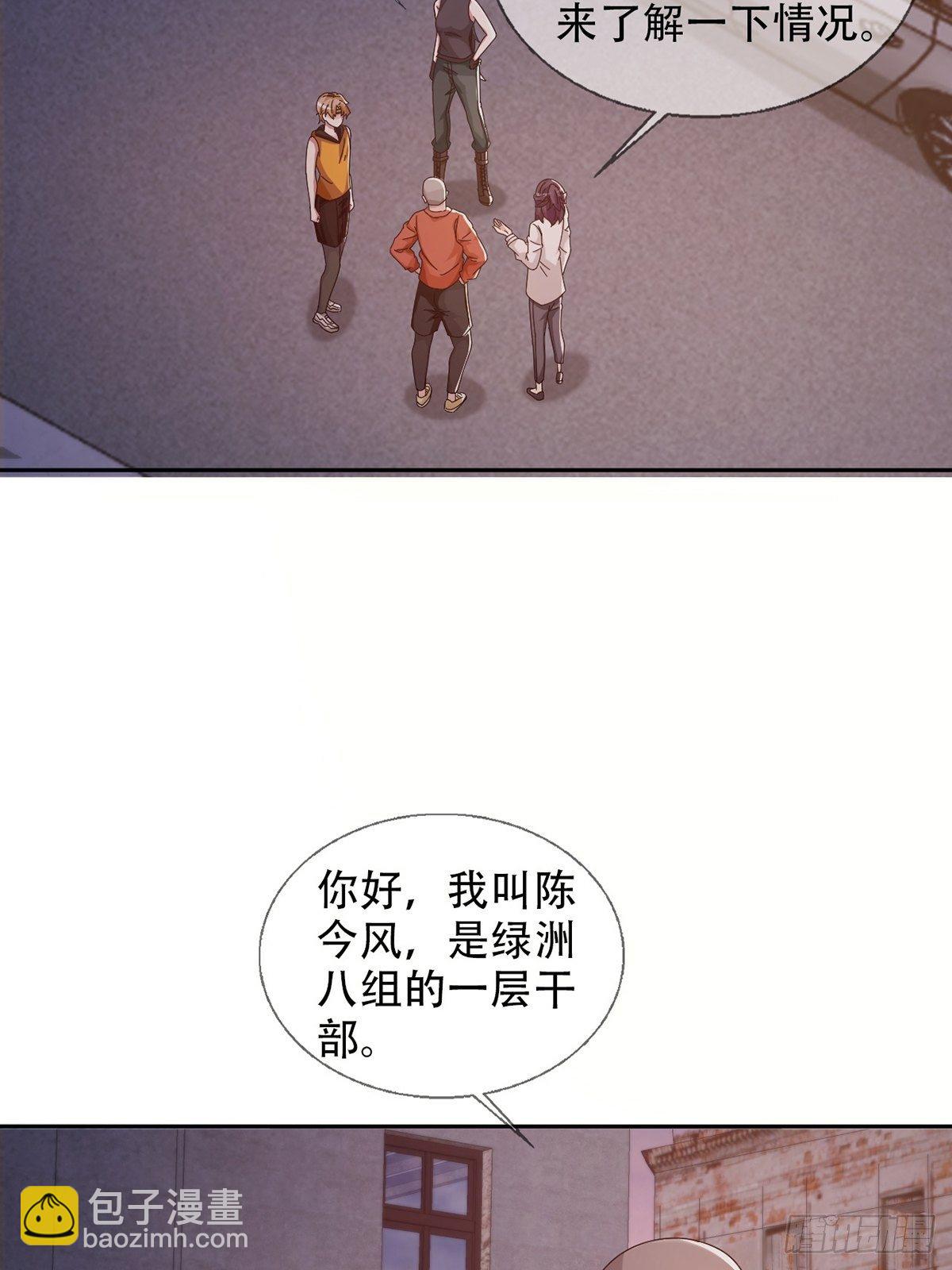 0042 真是个理想乡-第43话