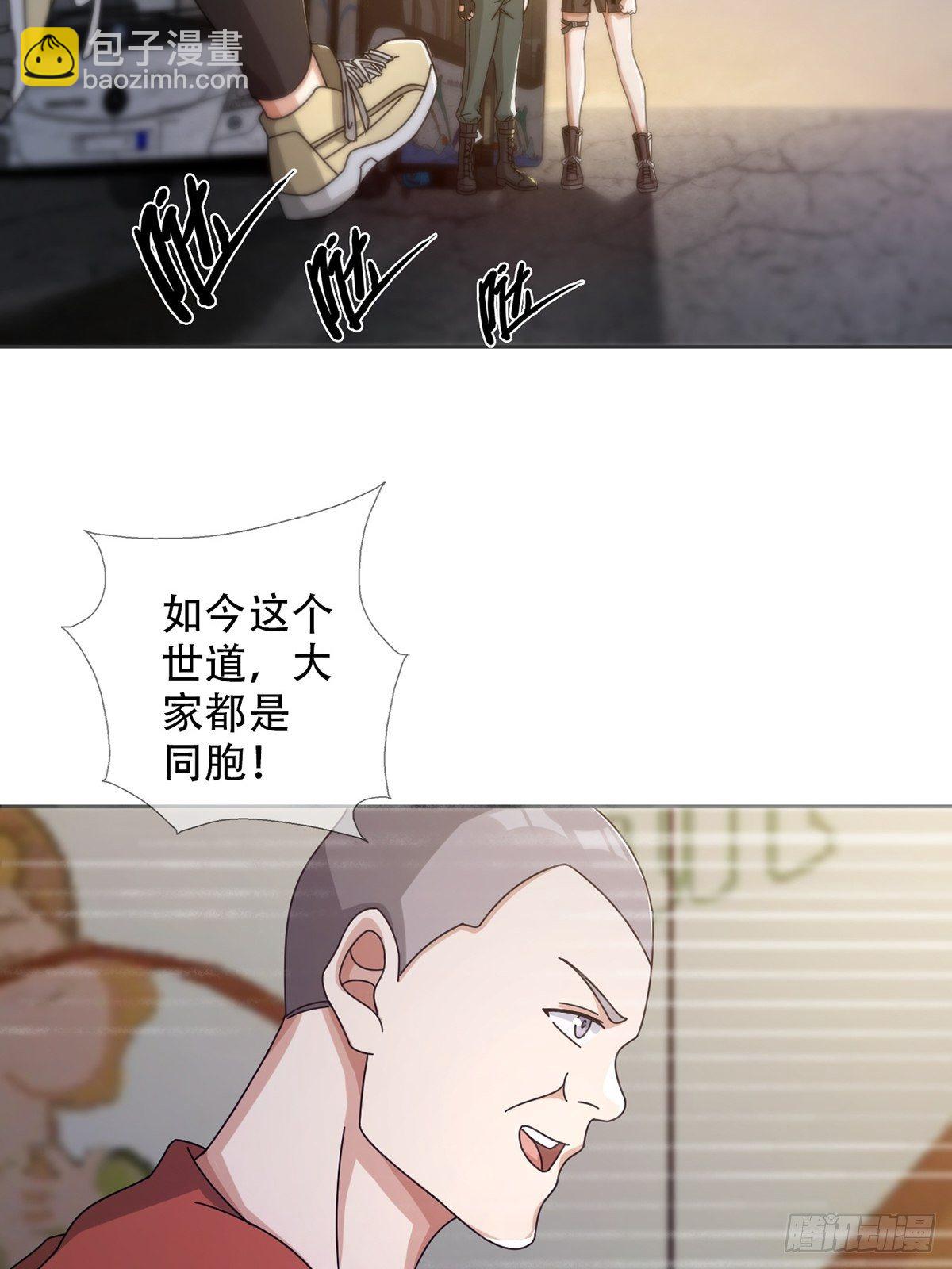 0042 真是个理想乡-第43话