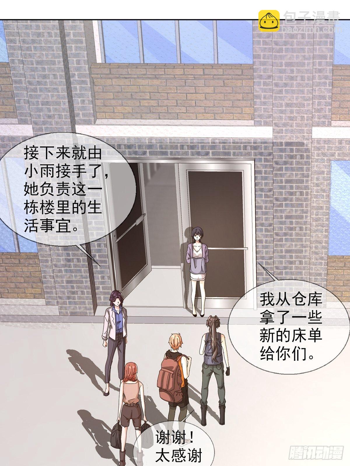 0044 消失的对讲机(1/2)-第45话