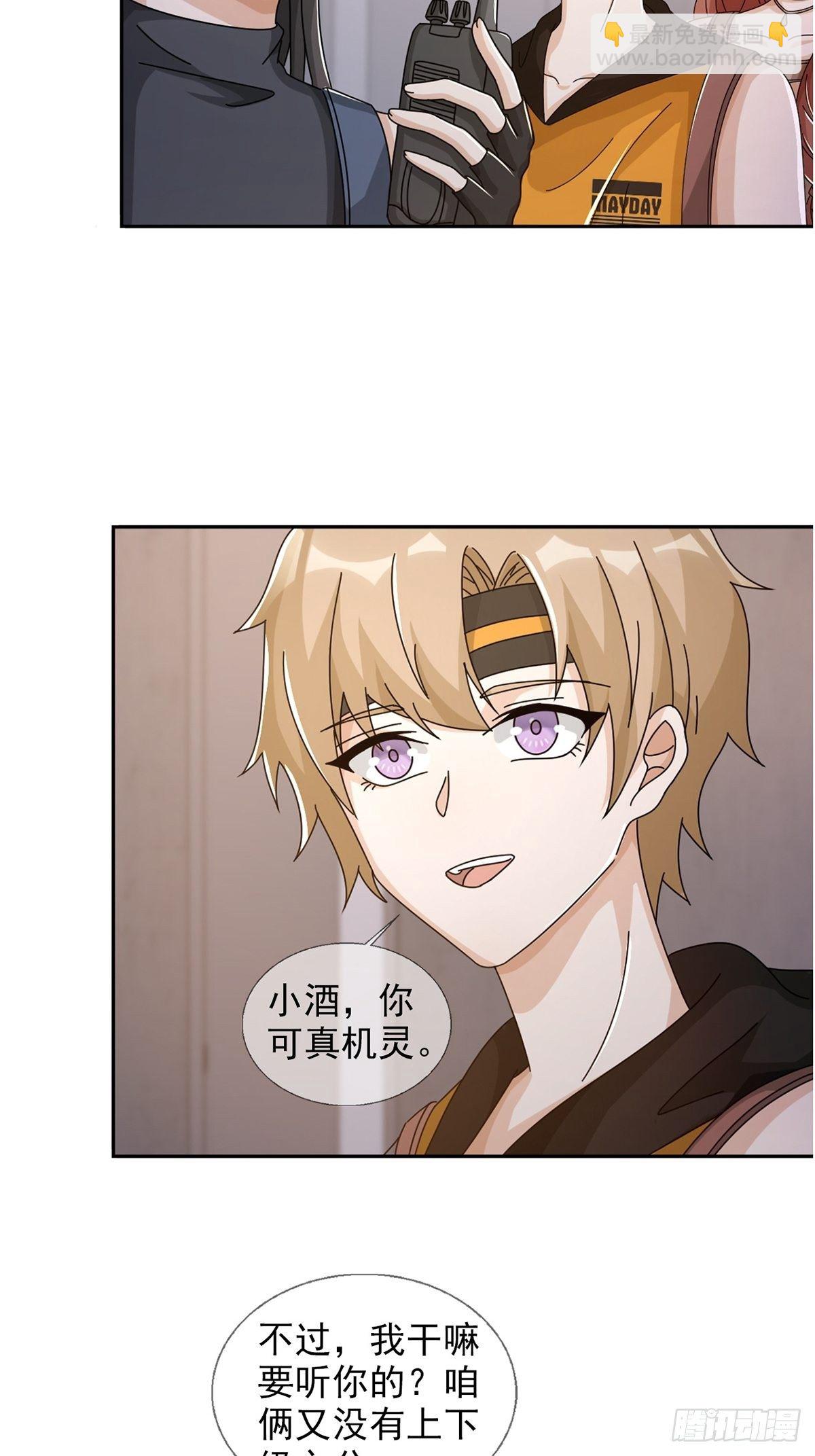 0044 消失的对讲机(1/2)-第45话