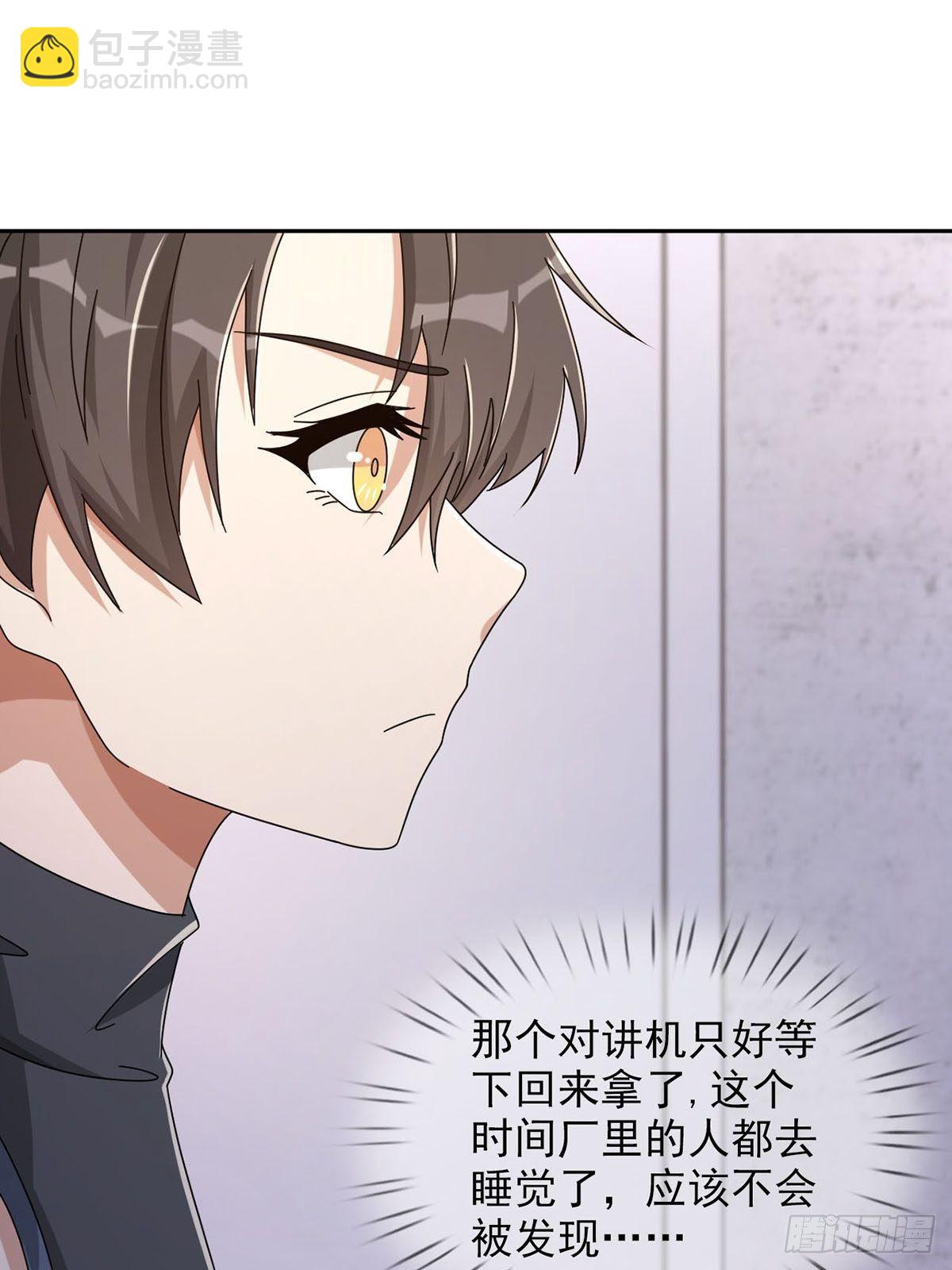 0044 消失的对讲机(1/2)-第45话