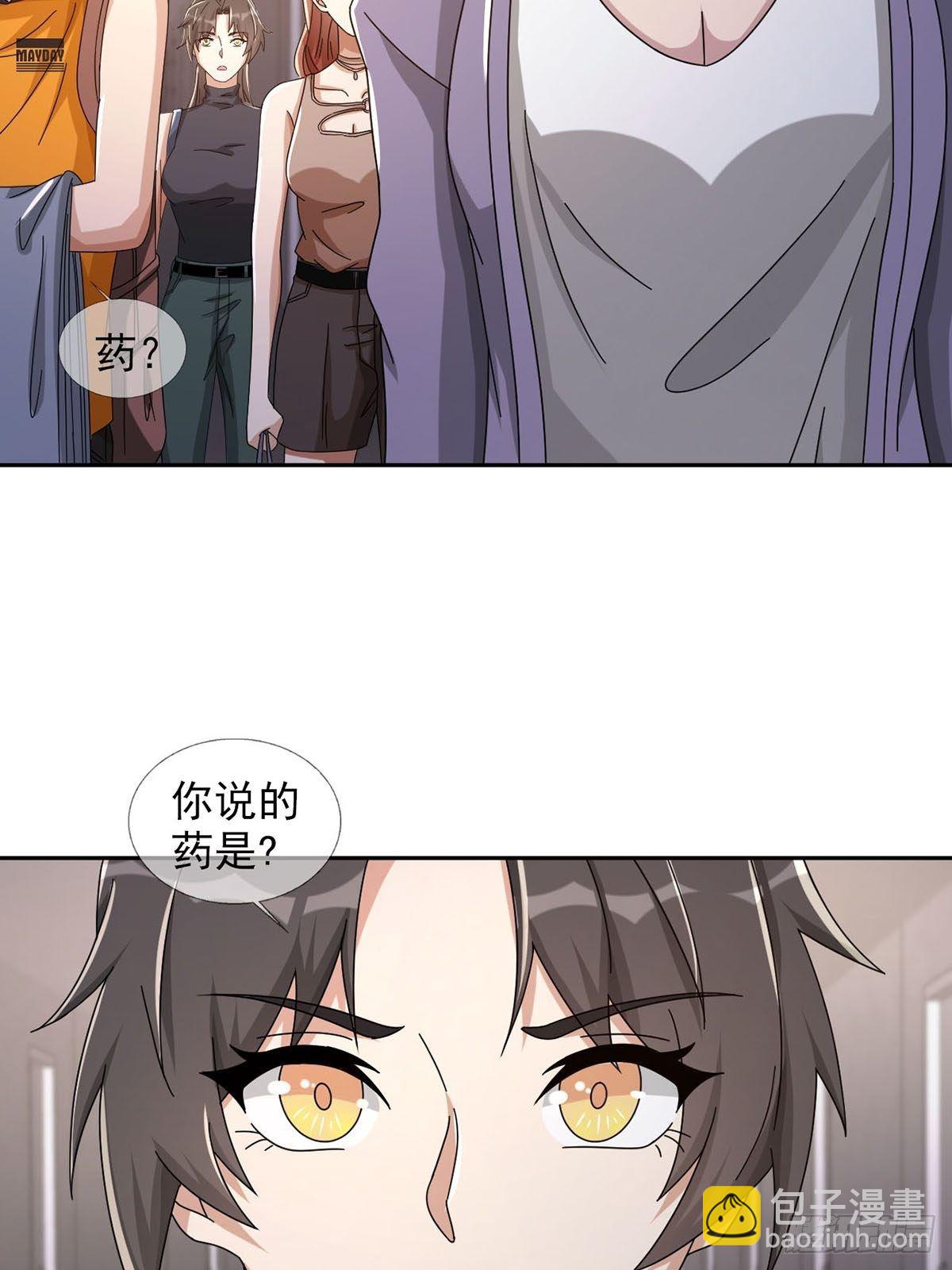 0044 消失的对讲机(1/2)-第45话