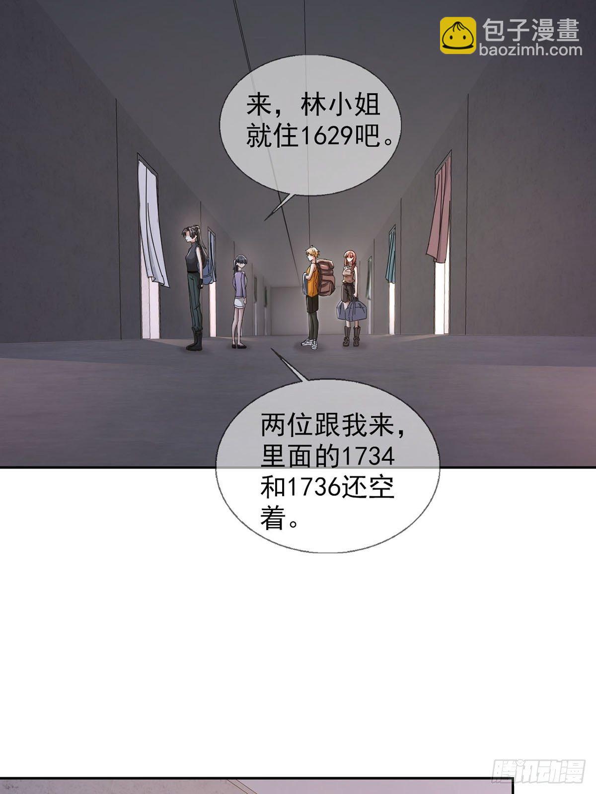 0044 消失的对讲机(1/2)-第45话