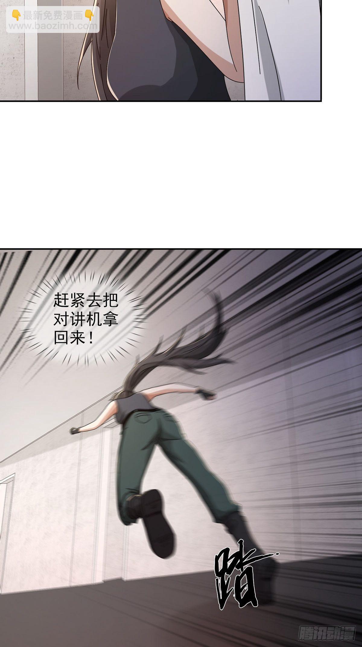 0044 消失的对讲机(1/2)-第45话