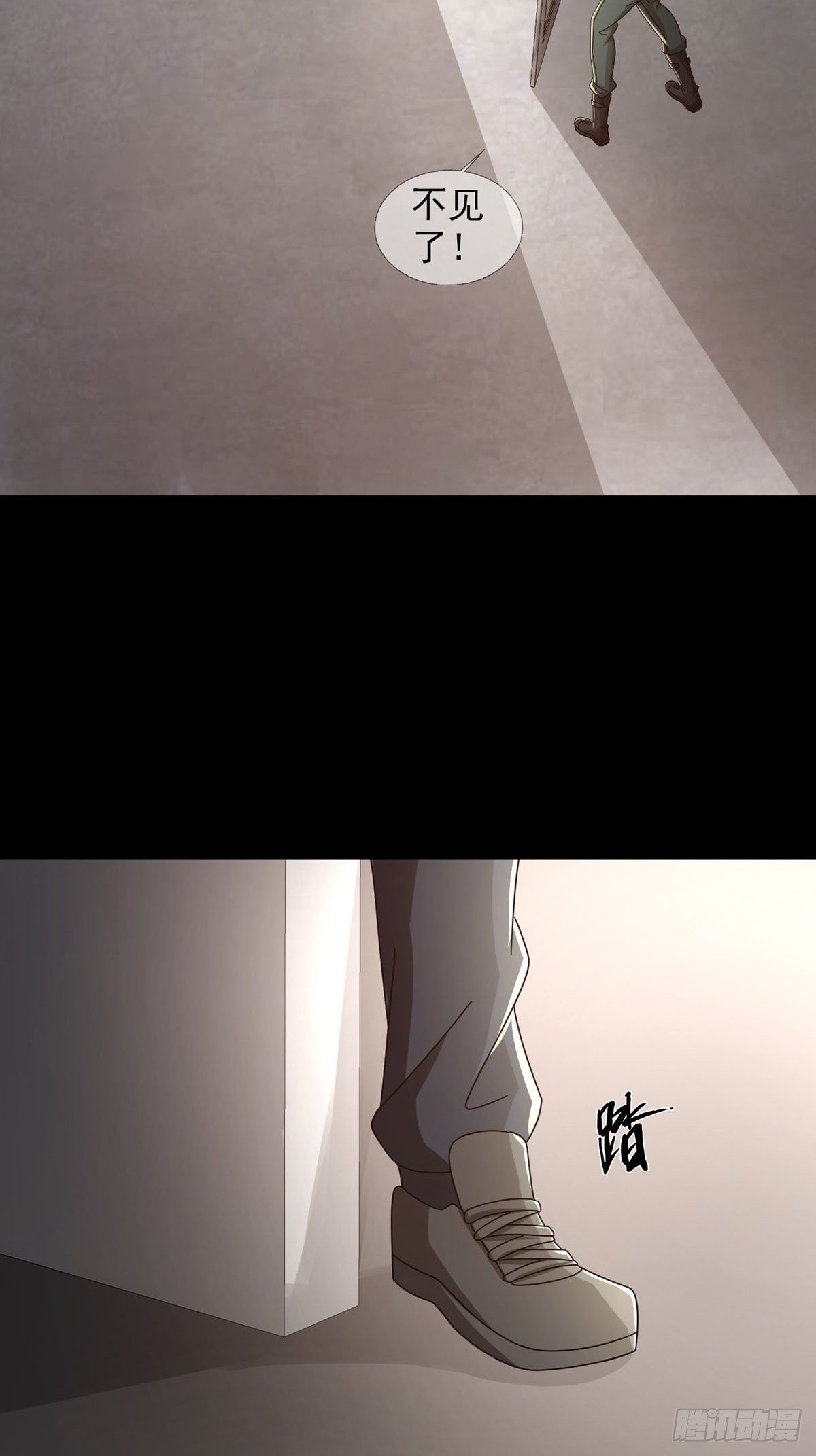 0044 消失的对讲机(1/2)-第45话