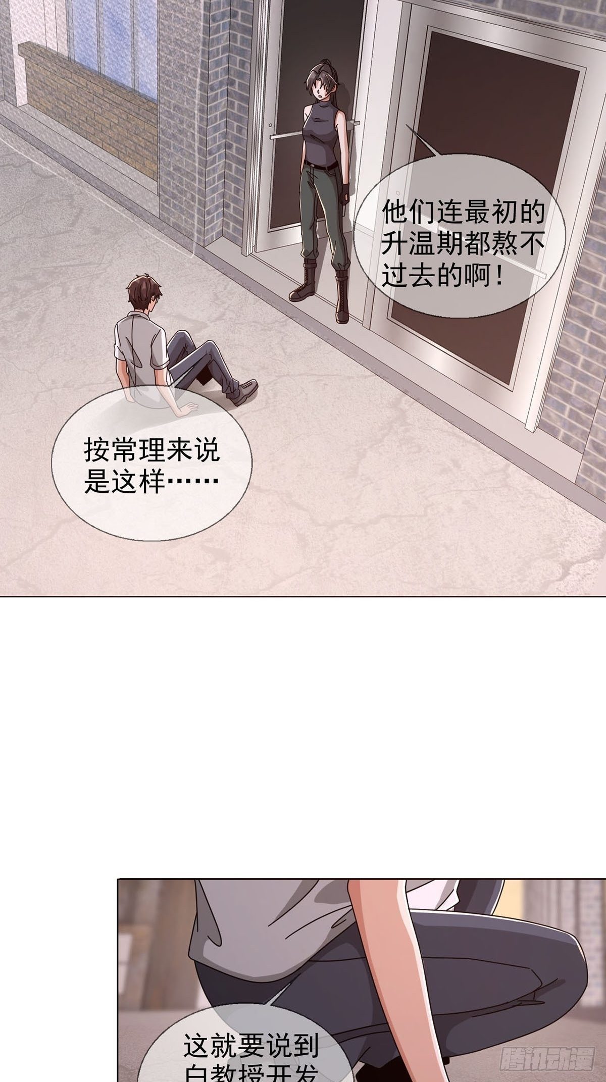 0046 又见田鼠(1/2)-第47话