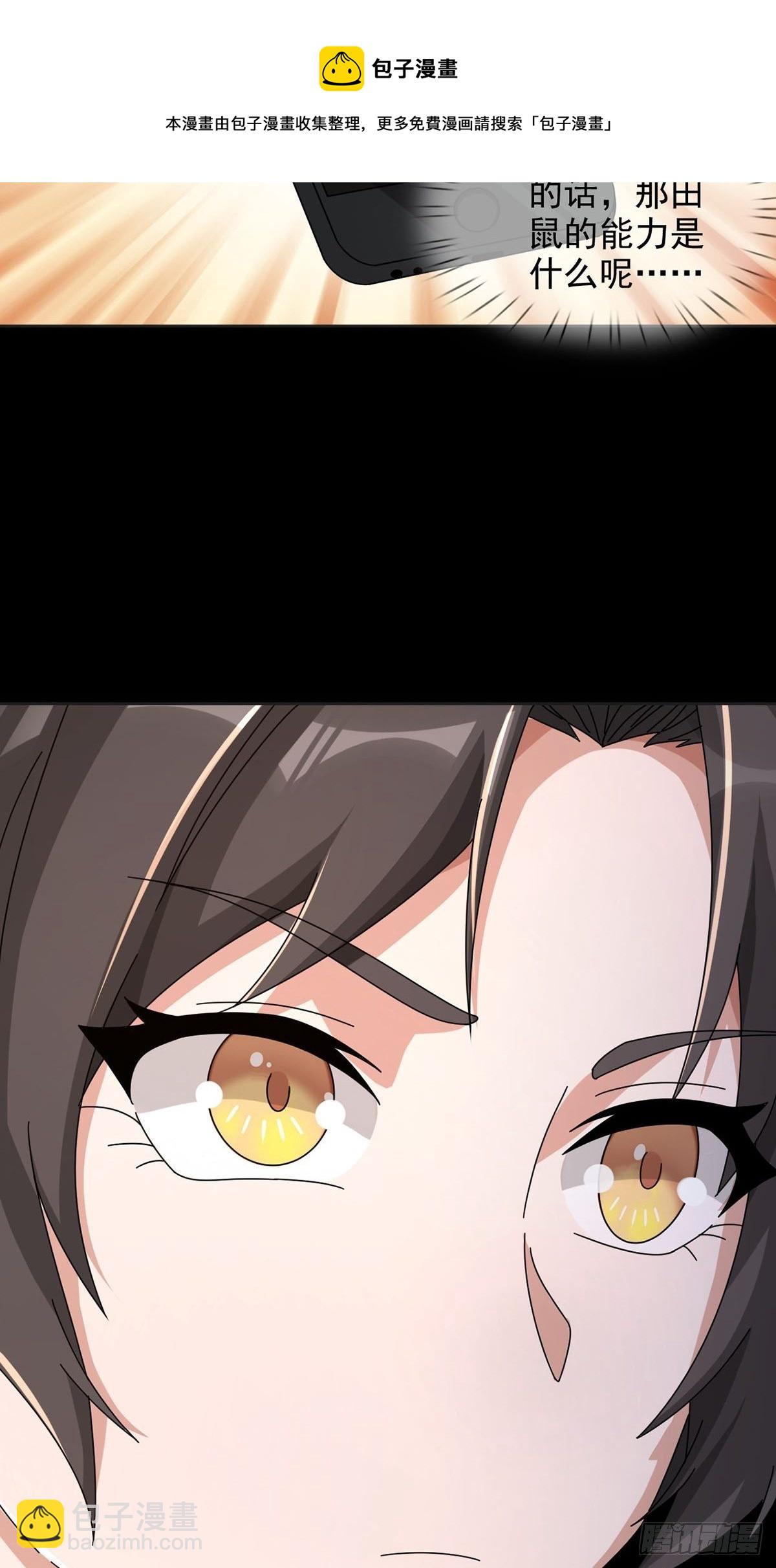 0046 又见田鼠(1/2)-第47话