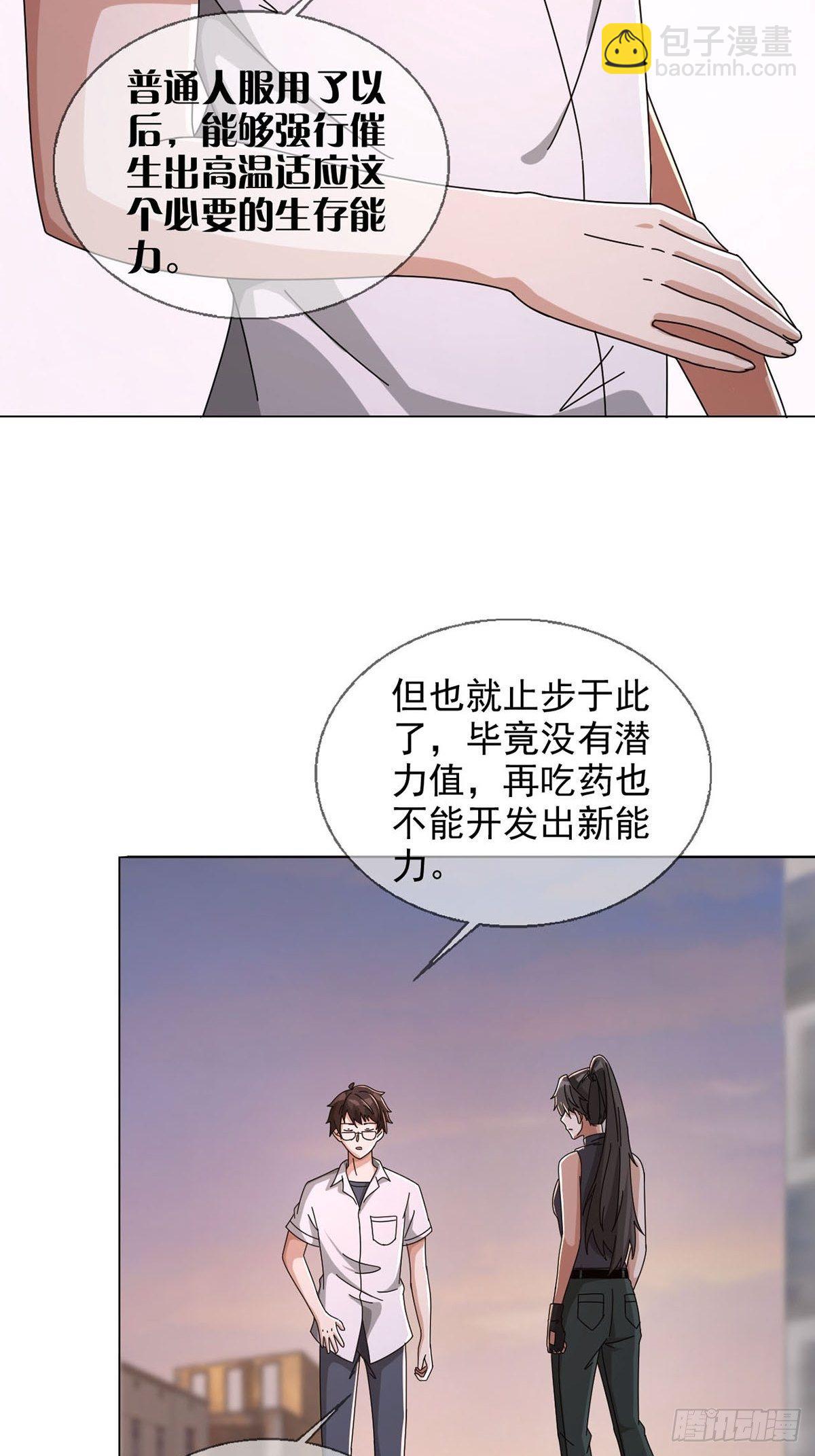 0046 又见田鼠(1/2)-第47话