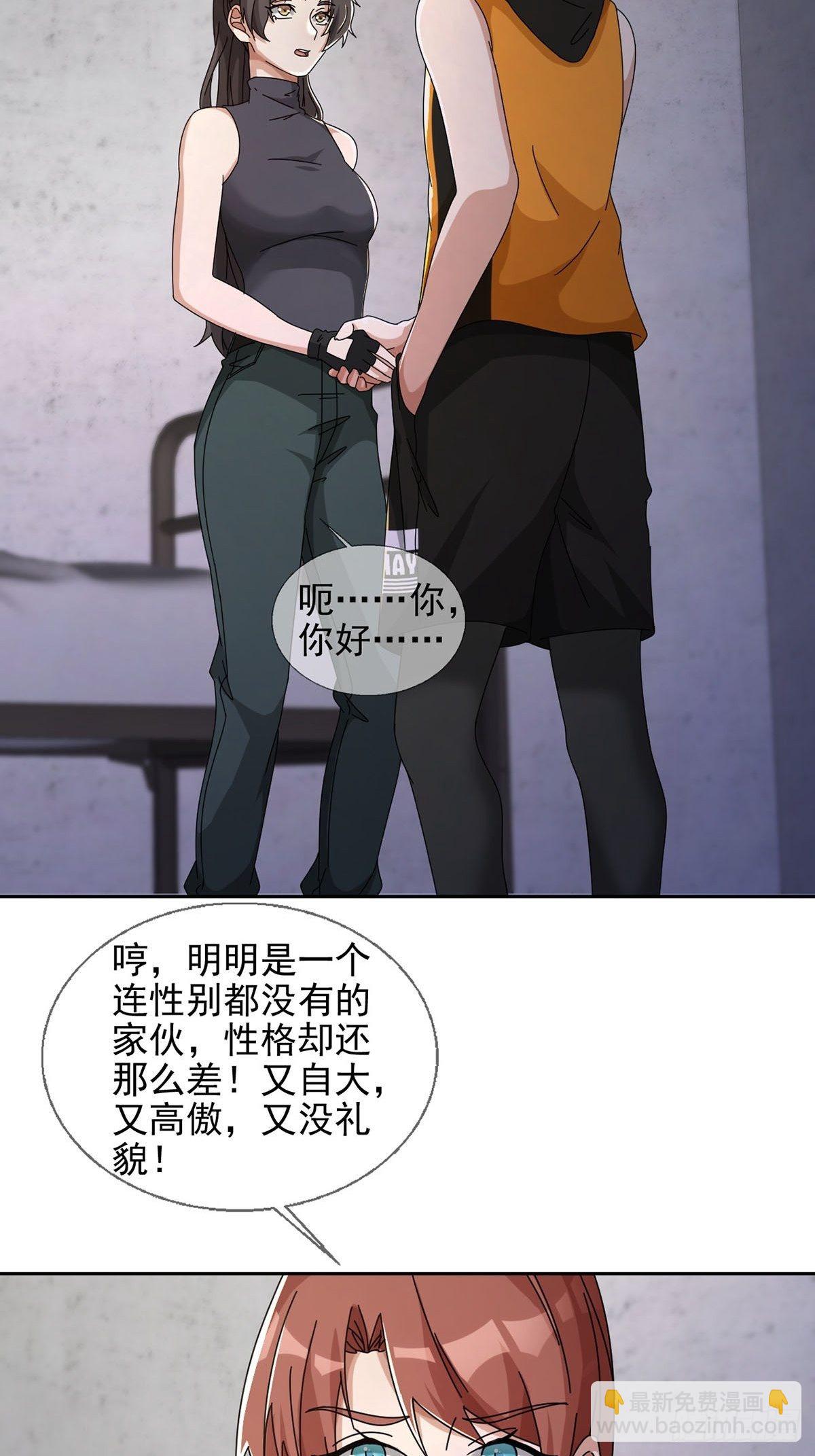 0050 新手任务(1/2)-第51话