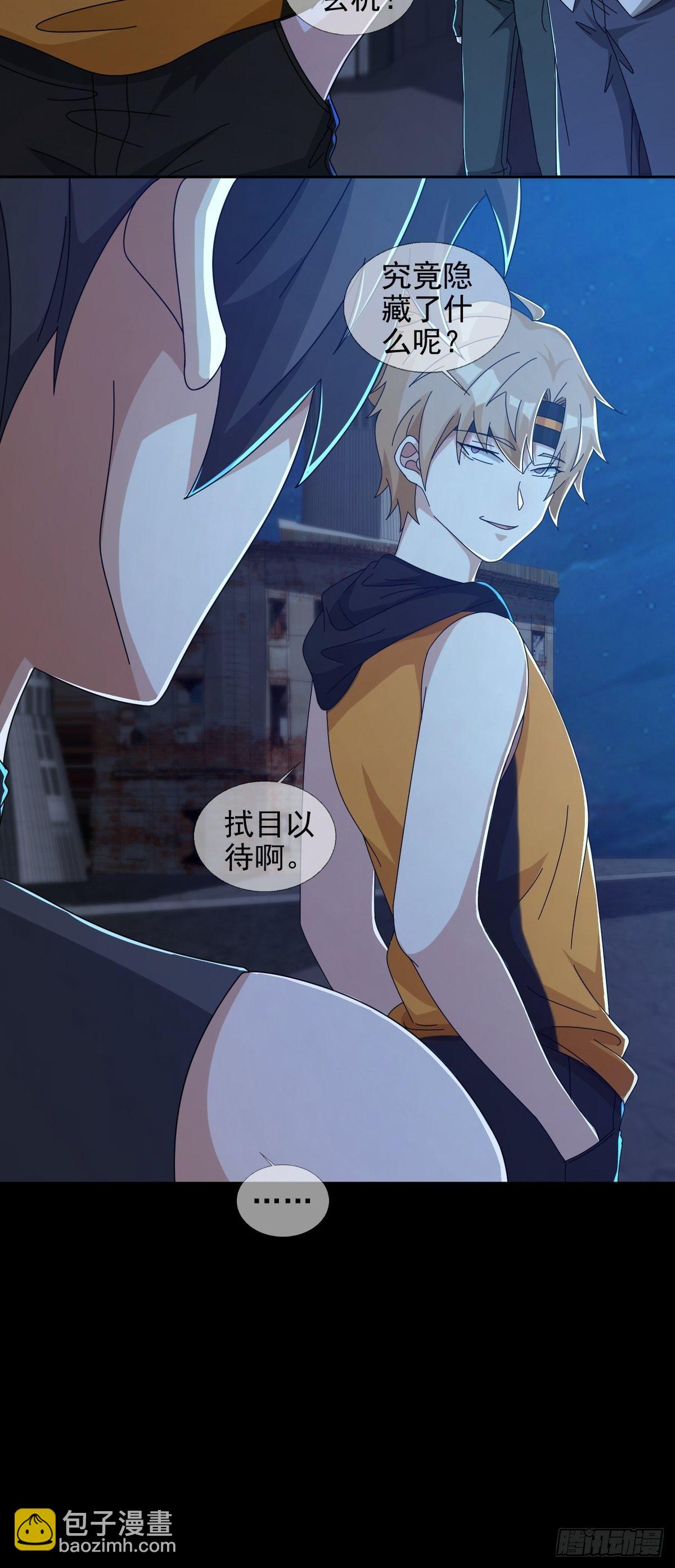 0052 不详的预感(1/2)-第53话