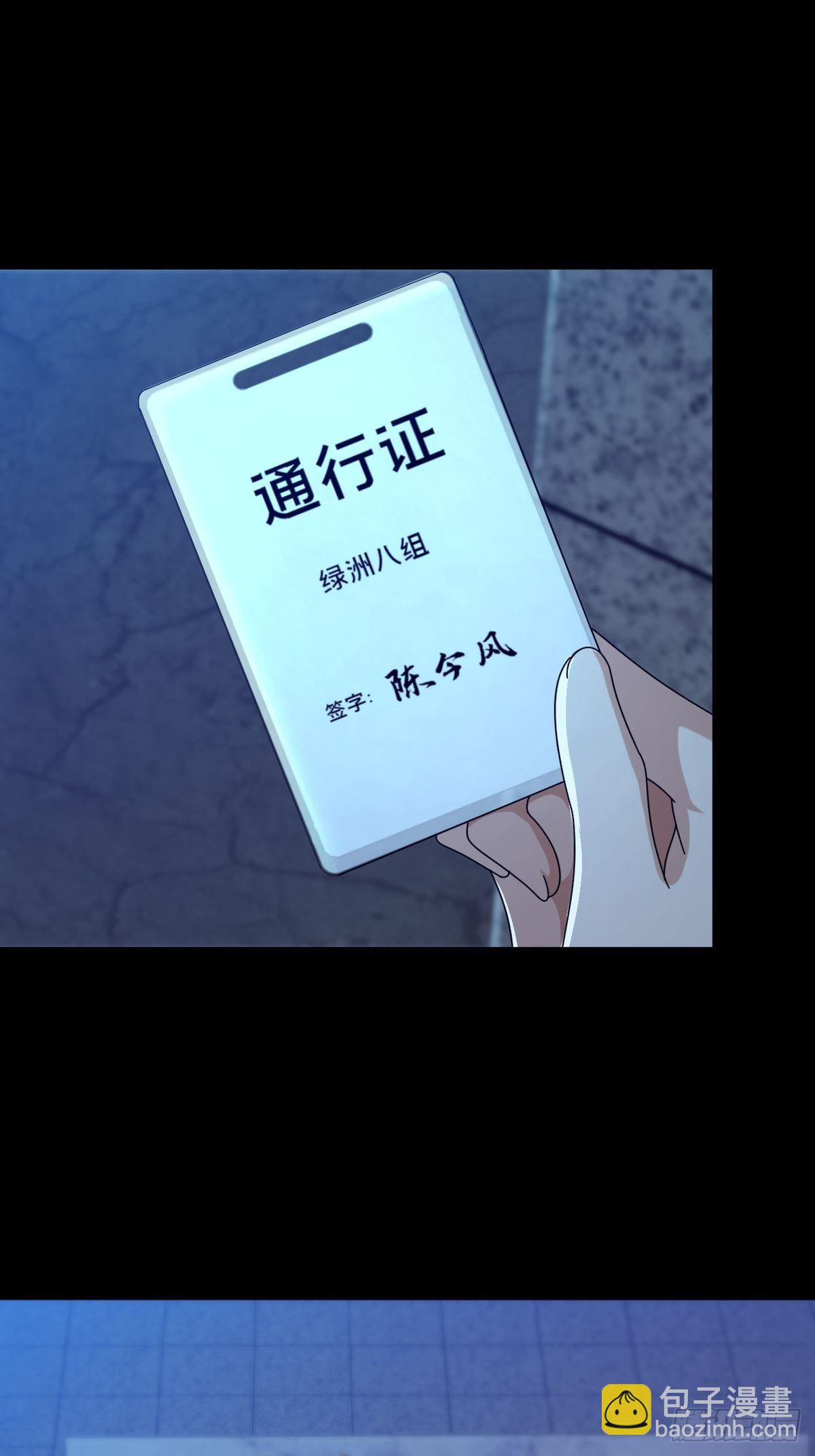 0052 不详的预感(1/2)-第53话