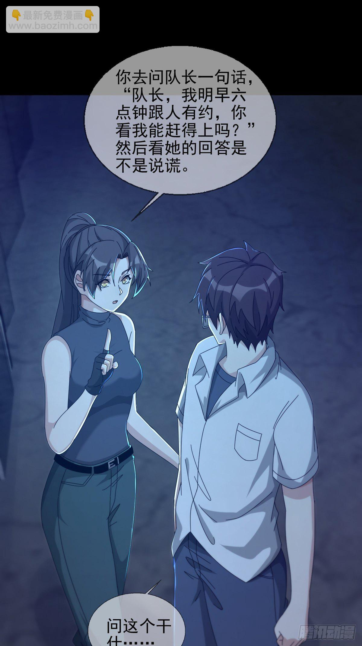 0052 不详的预感(1/2)-第53话