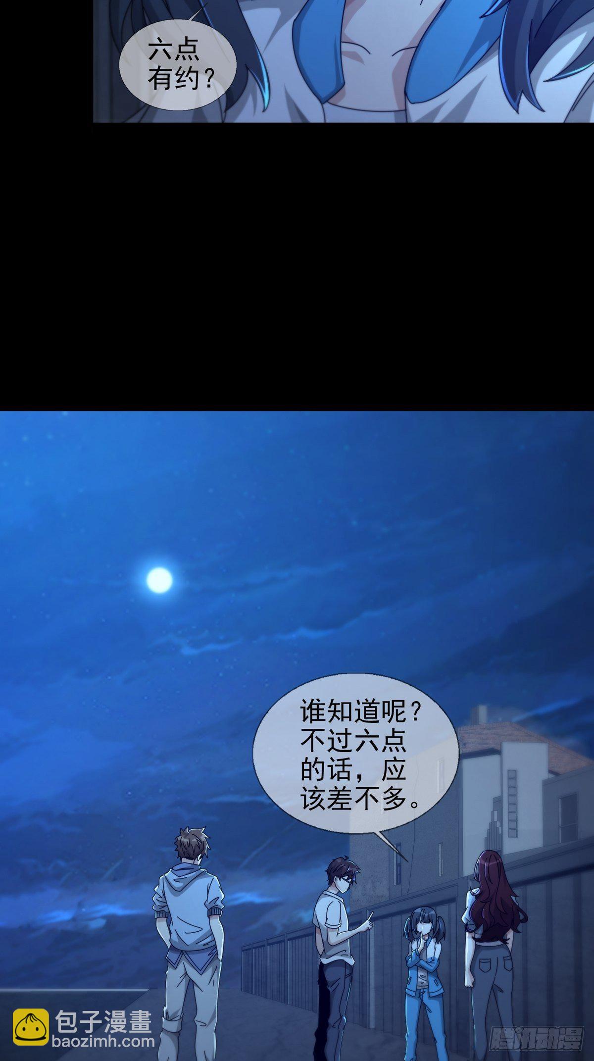 0052 不详的预感(1/2)-第53话