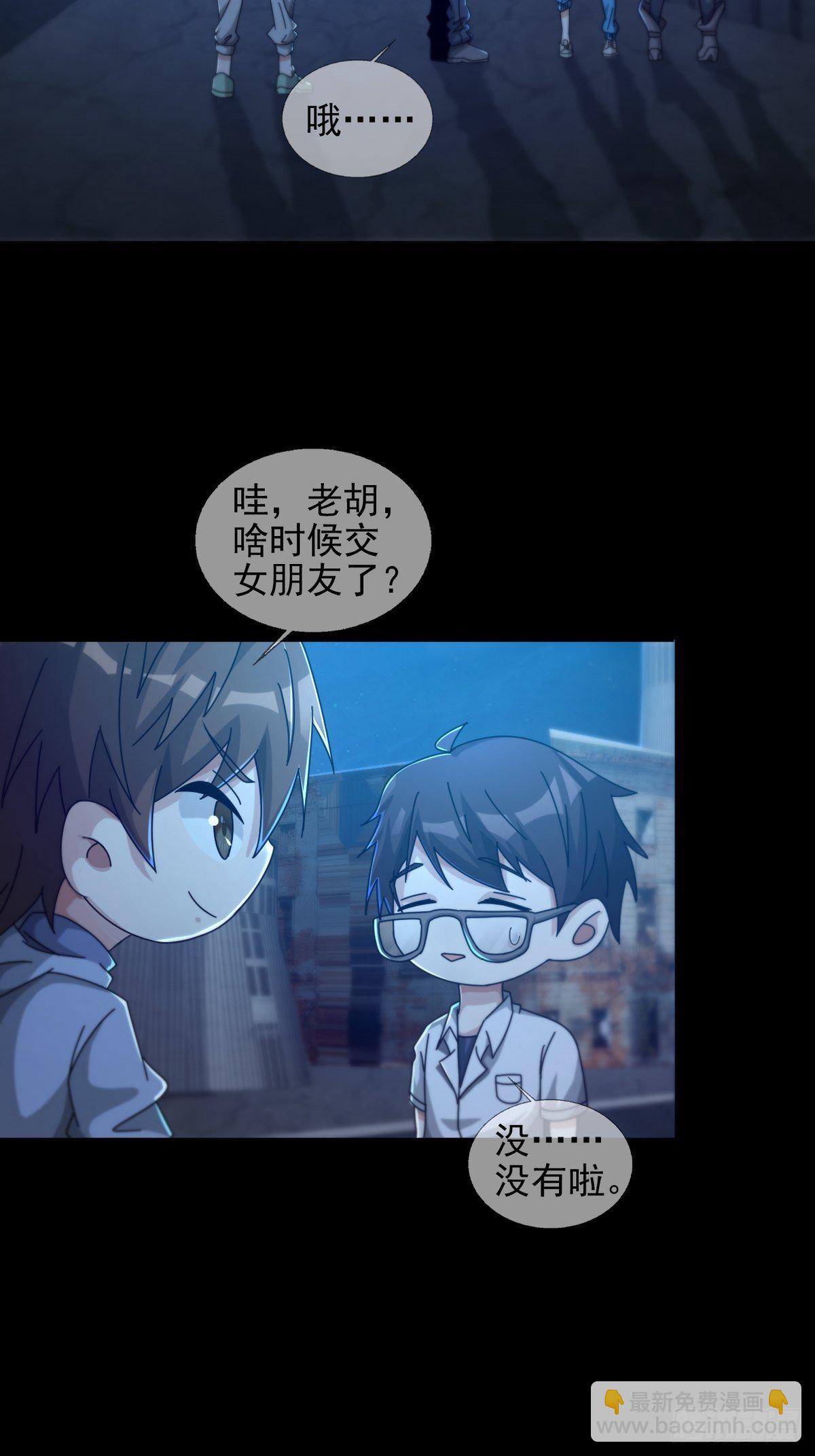 0052 不详的预感(1/2)-第53话