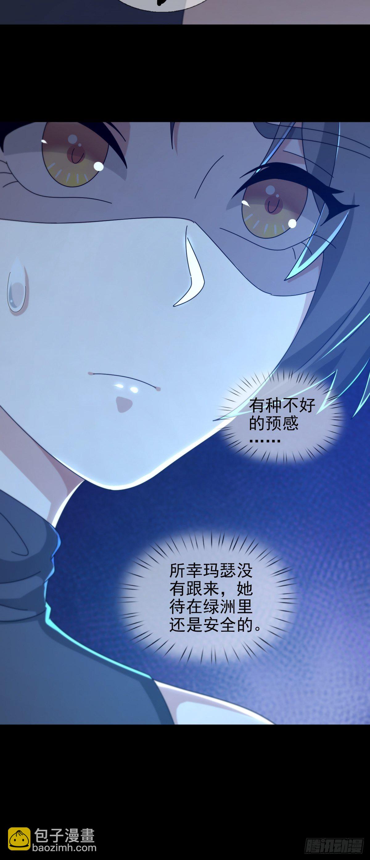 0052 不详的预感(1/2)-第53话