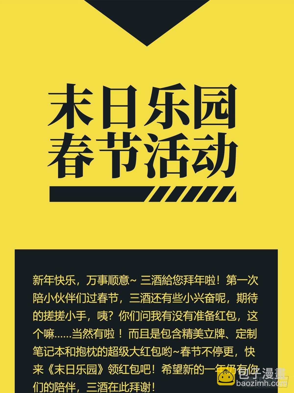 0052 不详的预感(1/2)-第53话